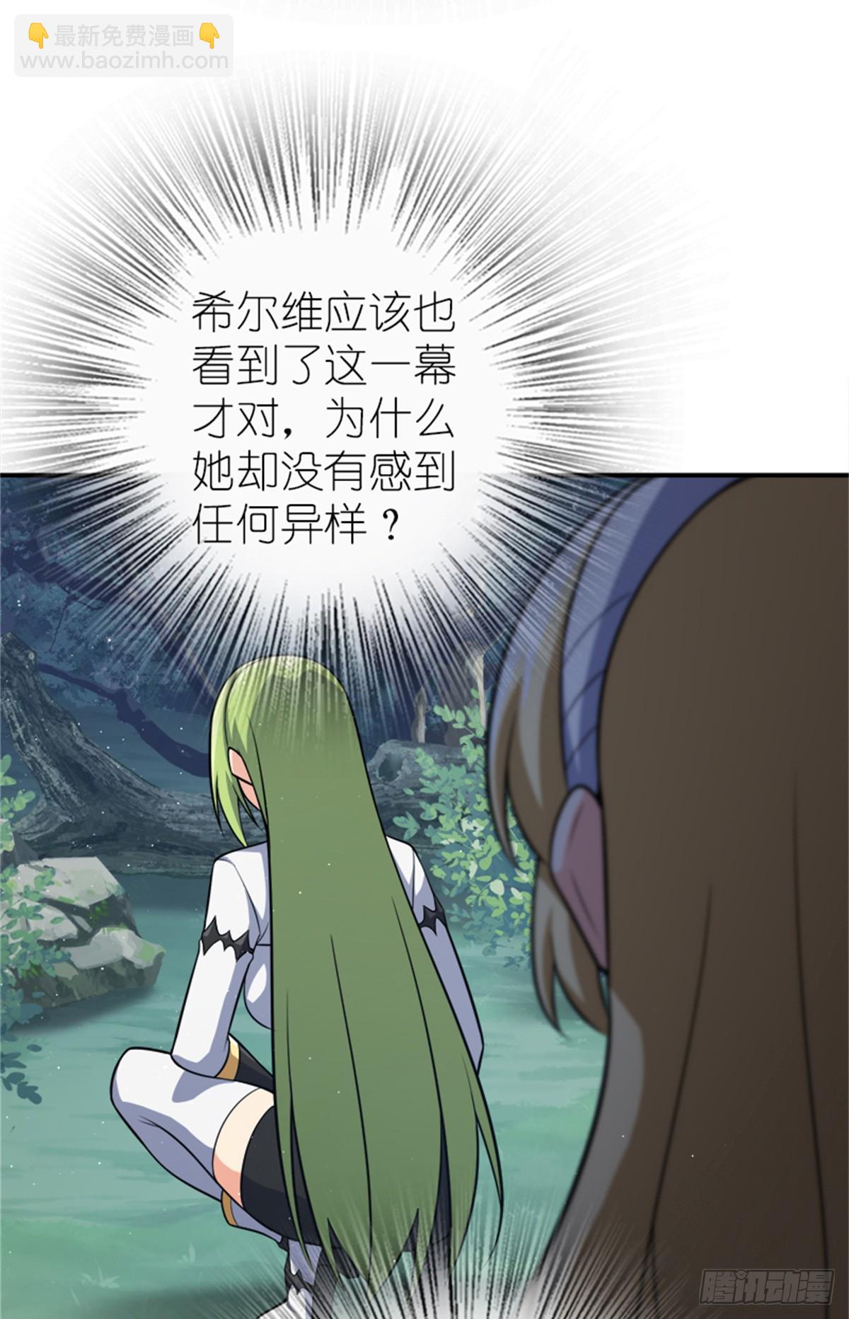 放開那個女巫 - 681 陷阱(1/2) - 7