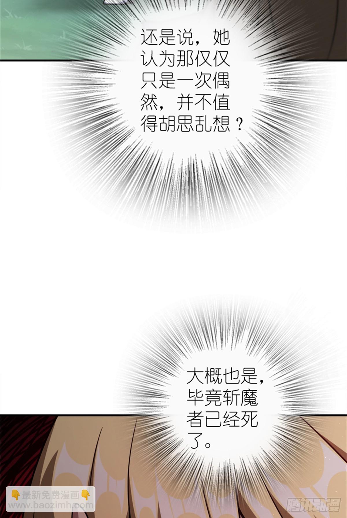 放開那個女巫 - 681 陷阱(1/2) - 8