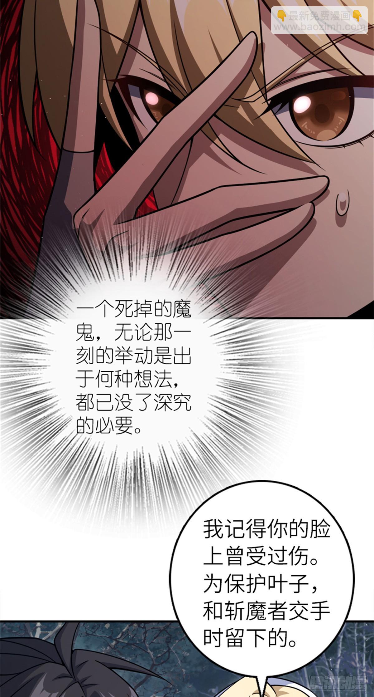 放開那個女巫 - 681 陷阱(1/2) - 1