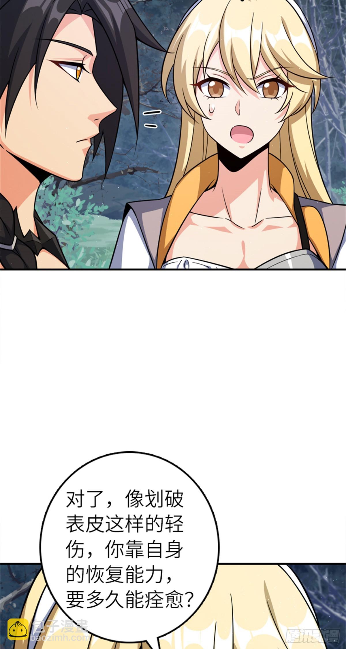 放開那個女巫 - 681 陷阱(1/2) - 2