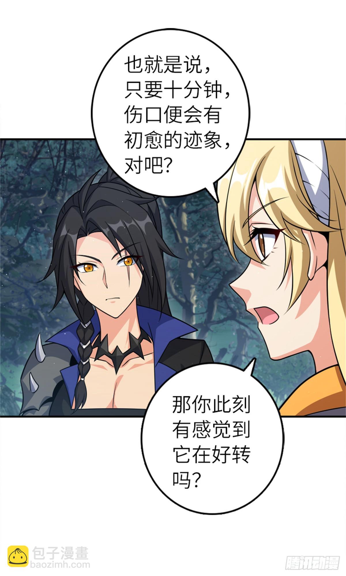 放開那個女巫 - 681 陷阱(1/2) - 5