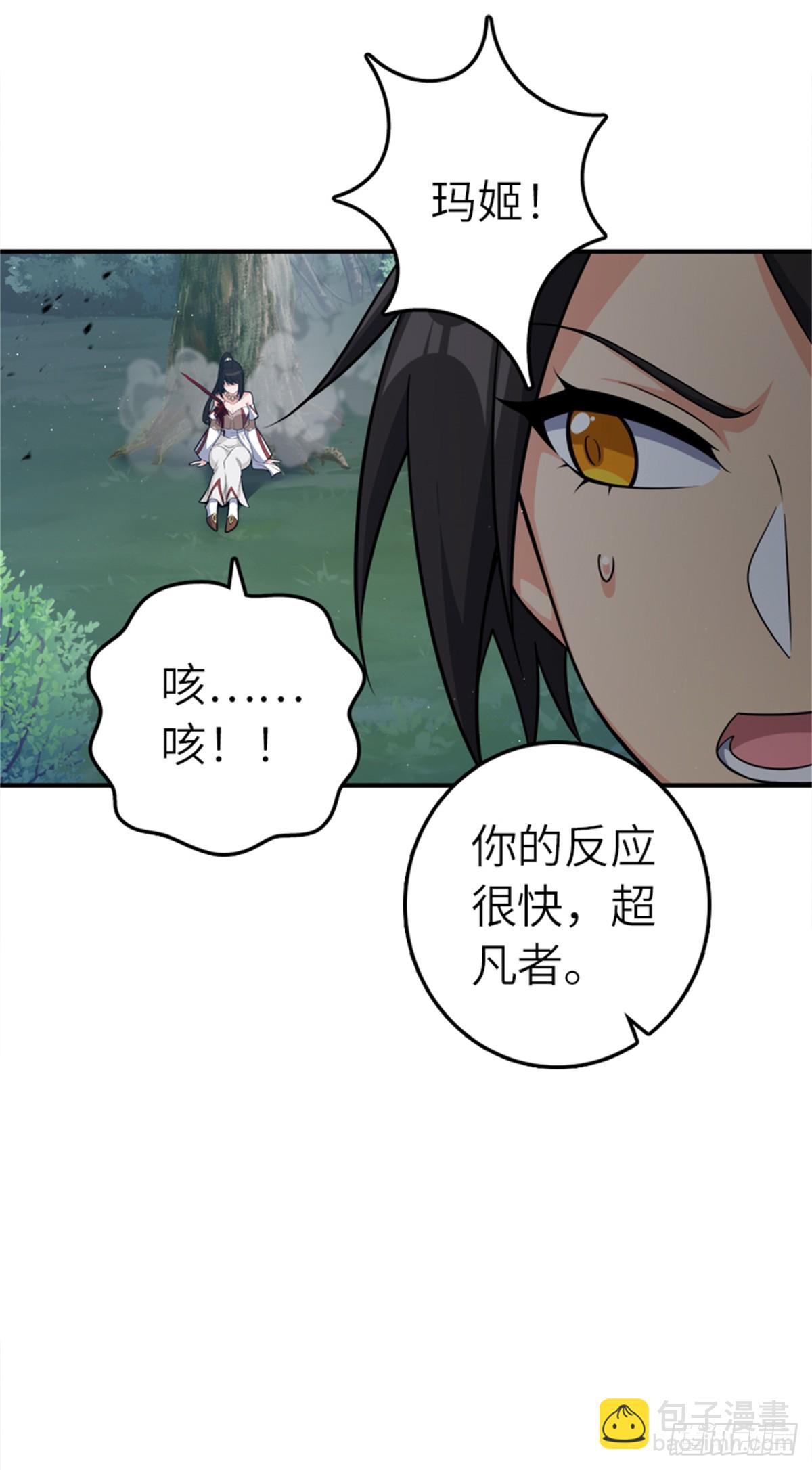 放開那個女巫 - 681 陷阱(1/2) - 5