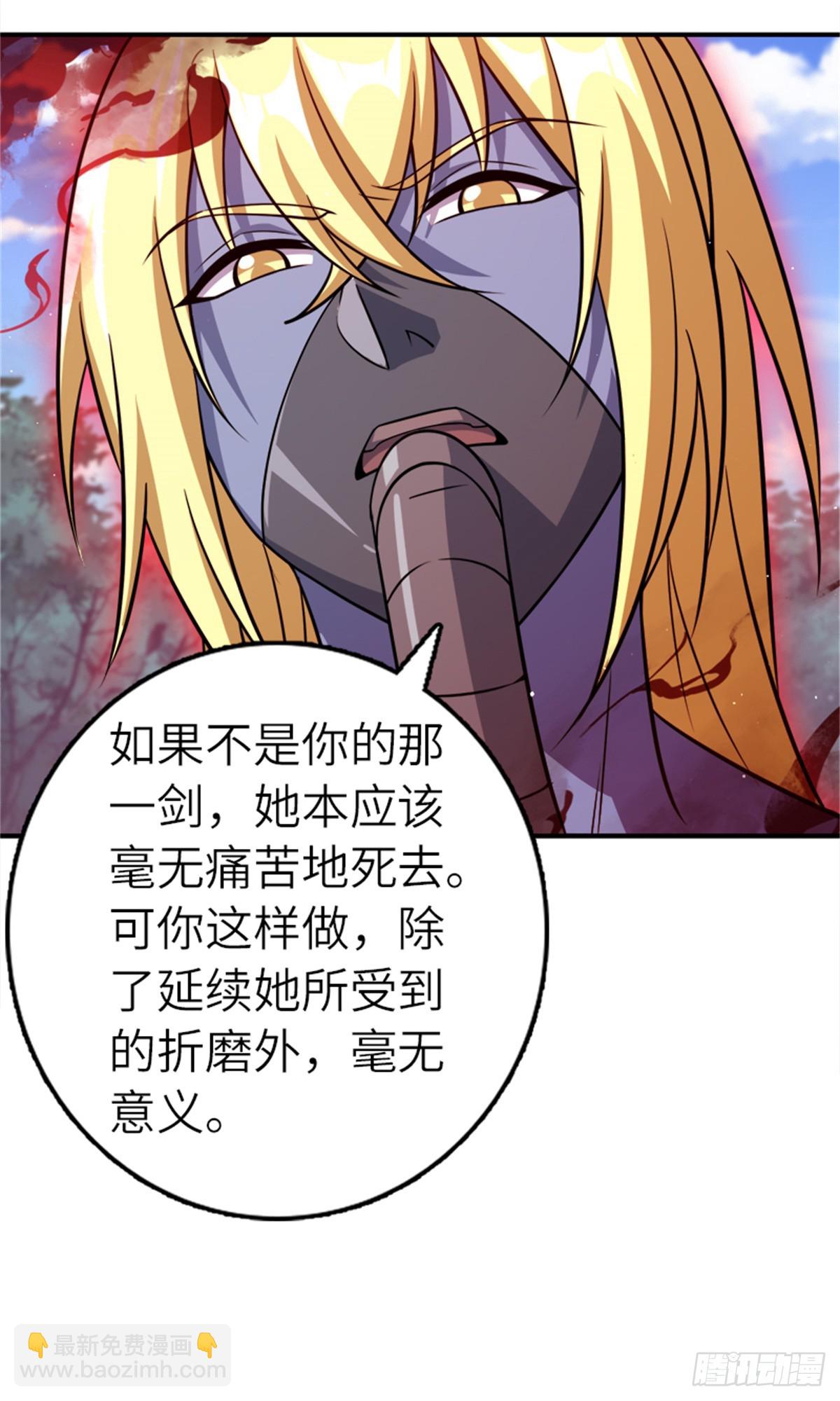 放開那個女巫 - 681 陷阱(1/2) - 6