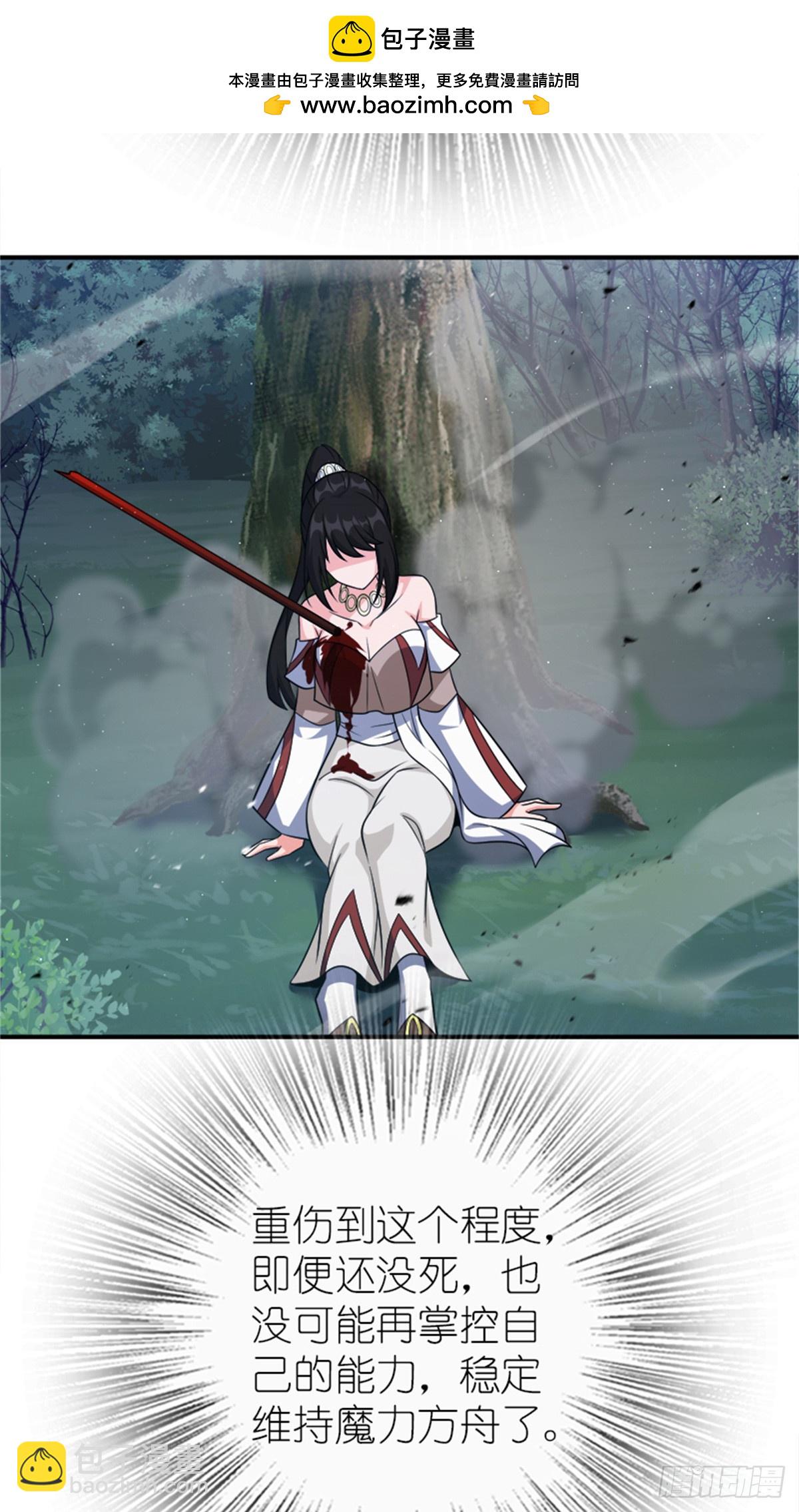 放開那個女巫 - 681 陷阱(1/2) - 8