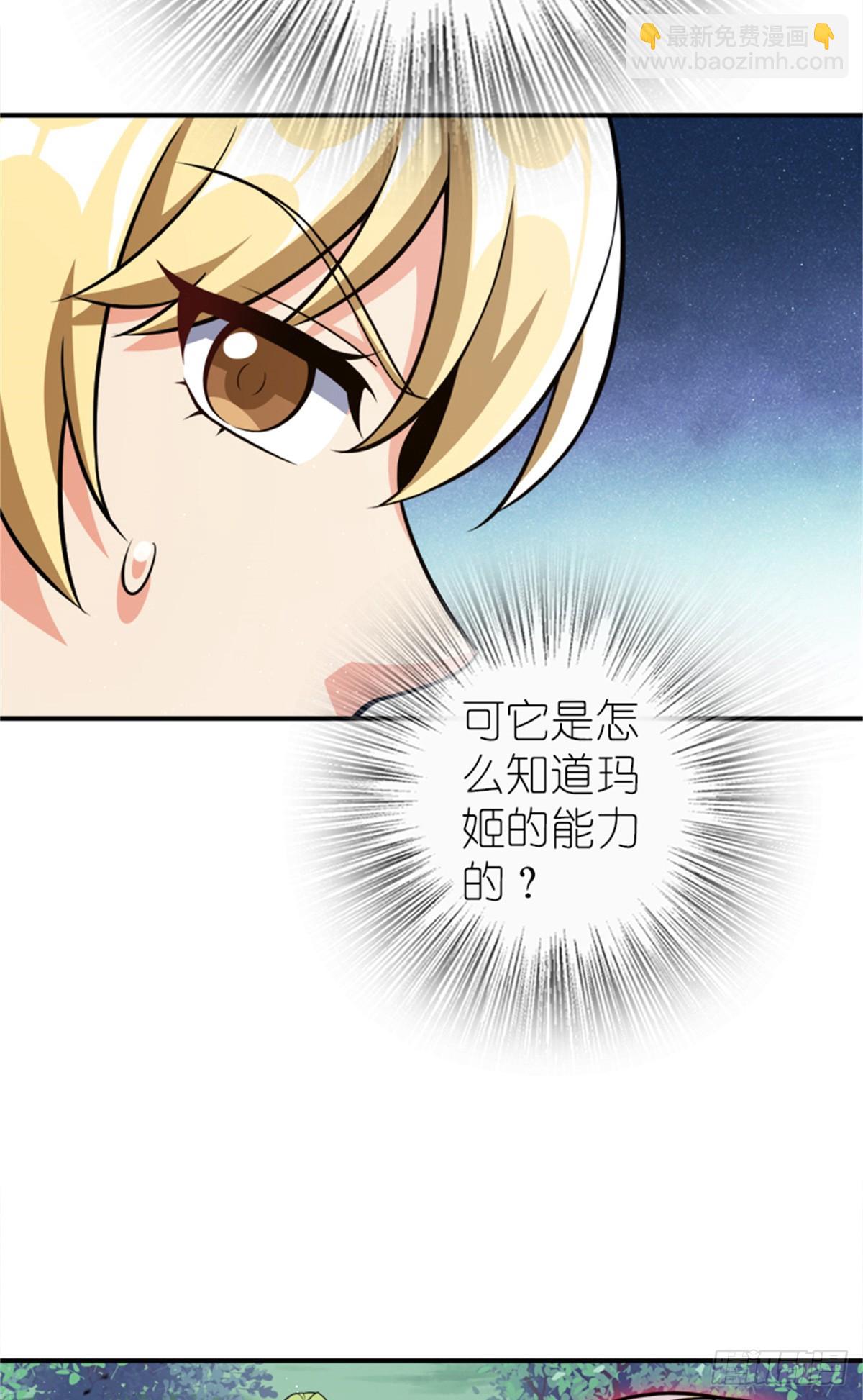 放開那個女巫 - 681 陷阱(1/2) - 1