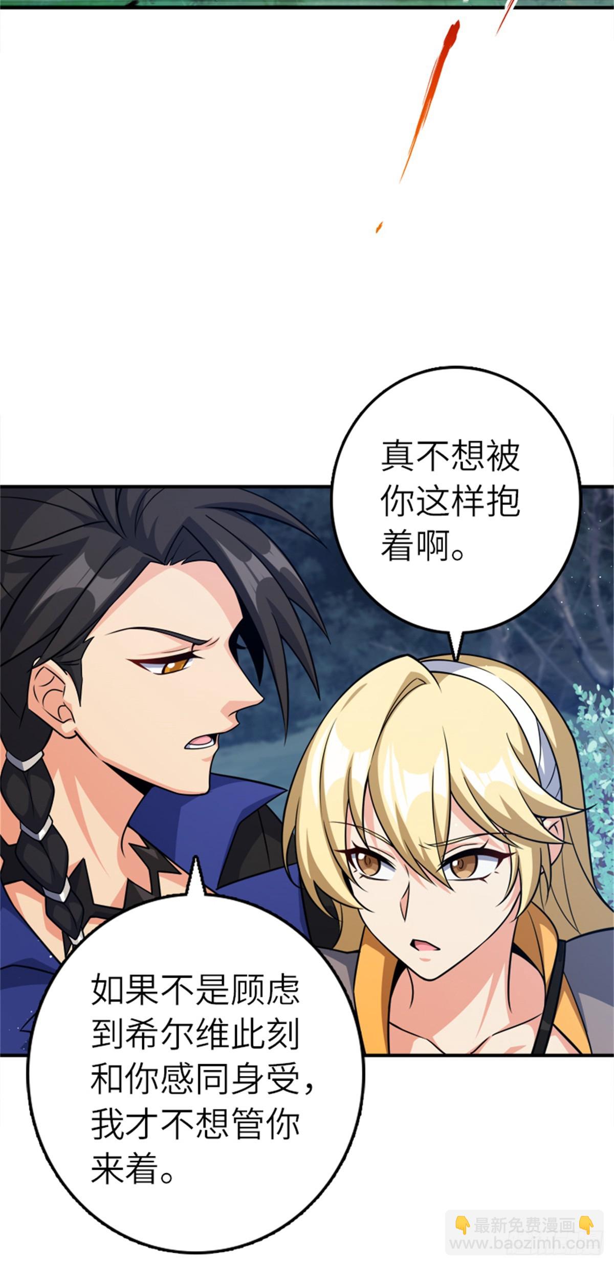 放開那個女巫 - 681 陷阱(1/2) - 5