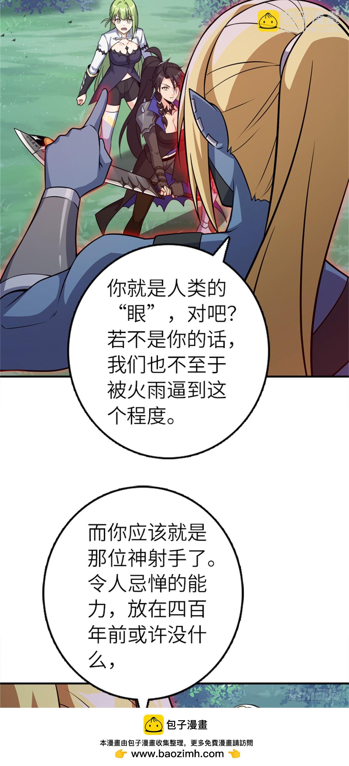 放開那個女巫 - 681 陷阱(1/2) - 2