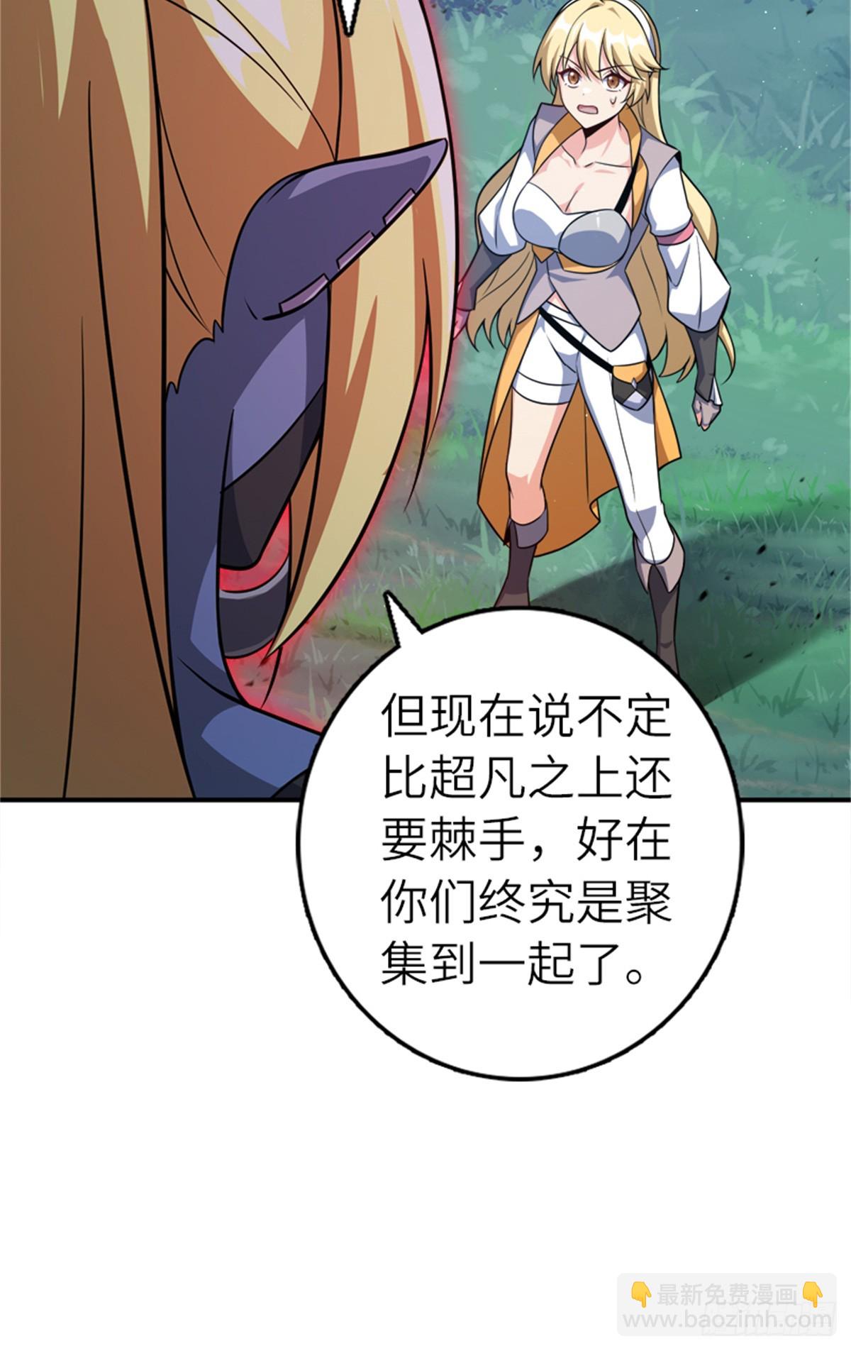 放開那個女巫 - 681 陷阱(2/2) - 1