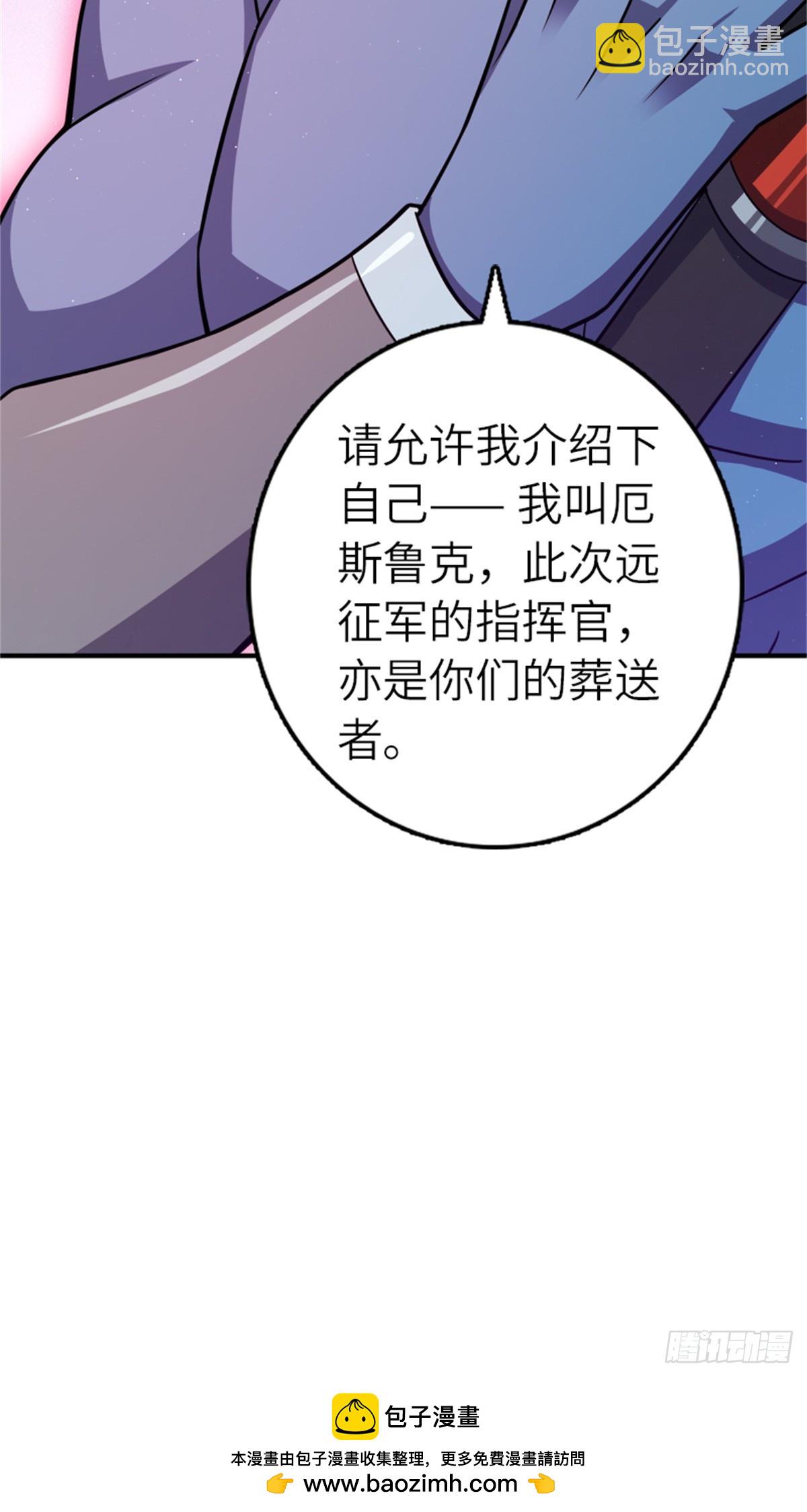 放開那個女巫 - 681 陷阱(2/2) - 1