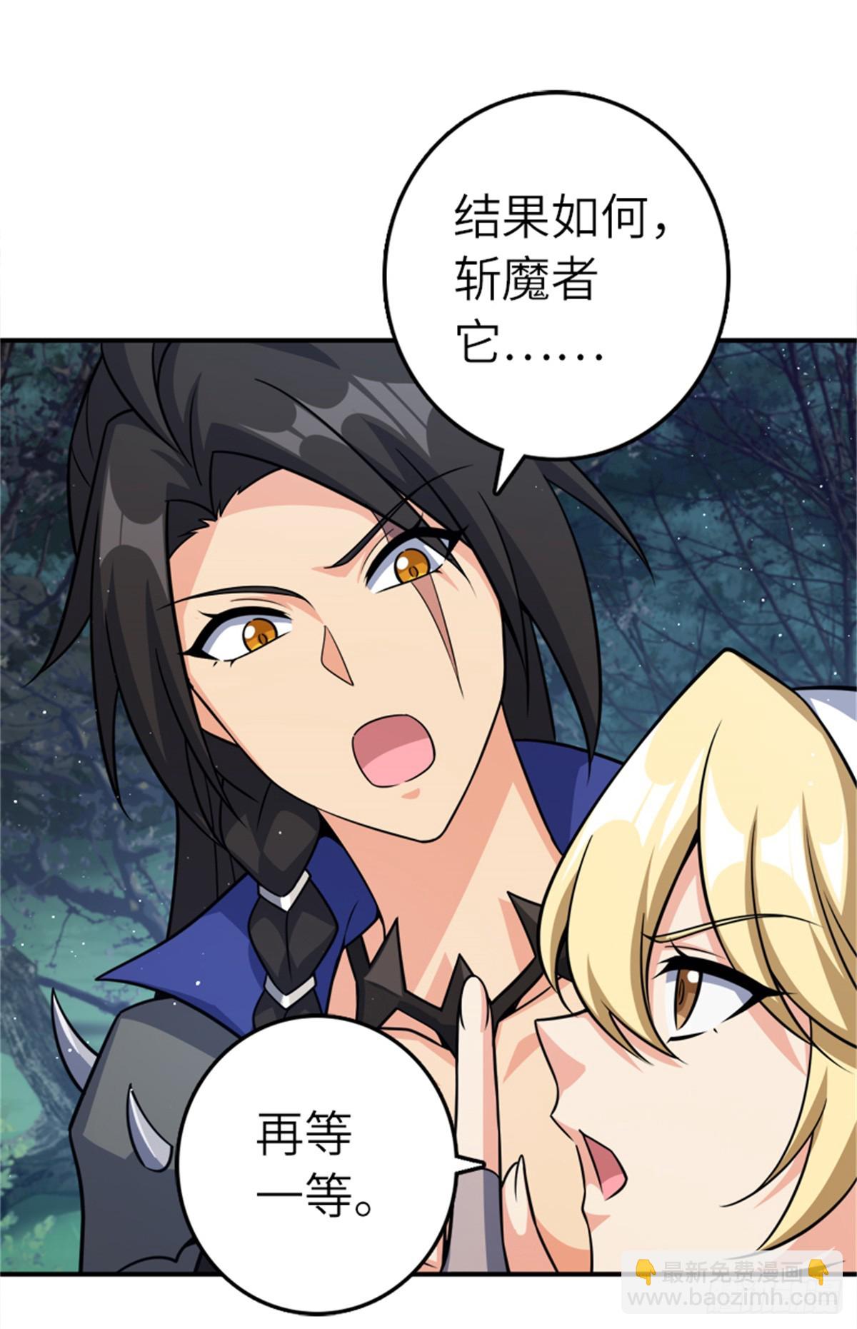 放開那個女巫 - 681 陷阱(1/2) - 6