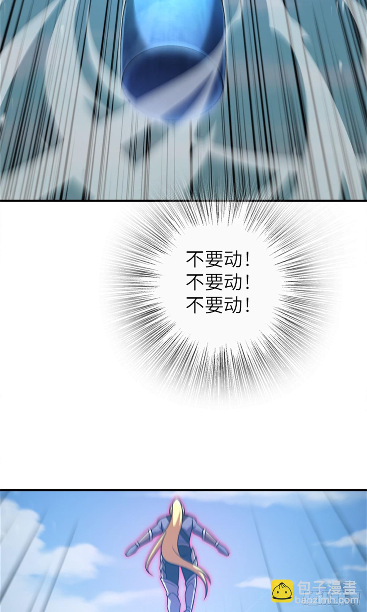 放開那個女巫 - 681 陷阱(1/2) - 1