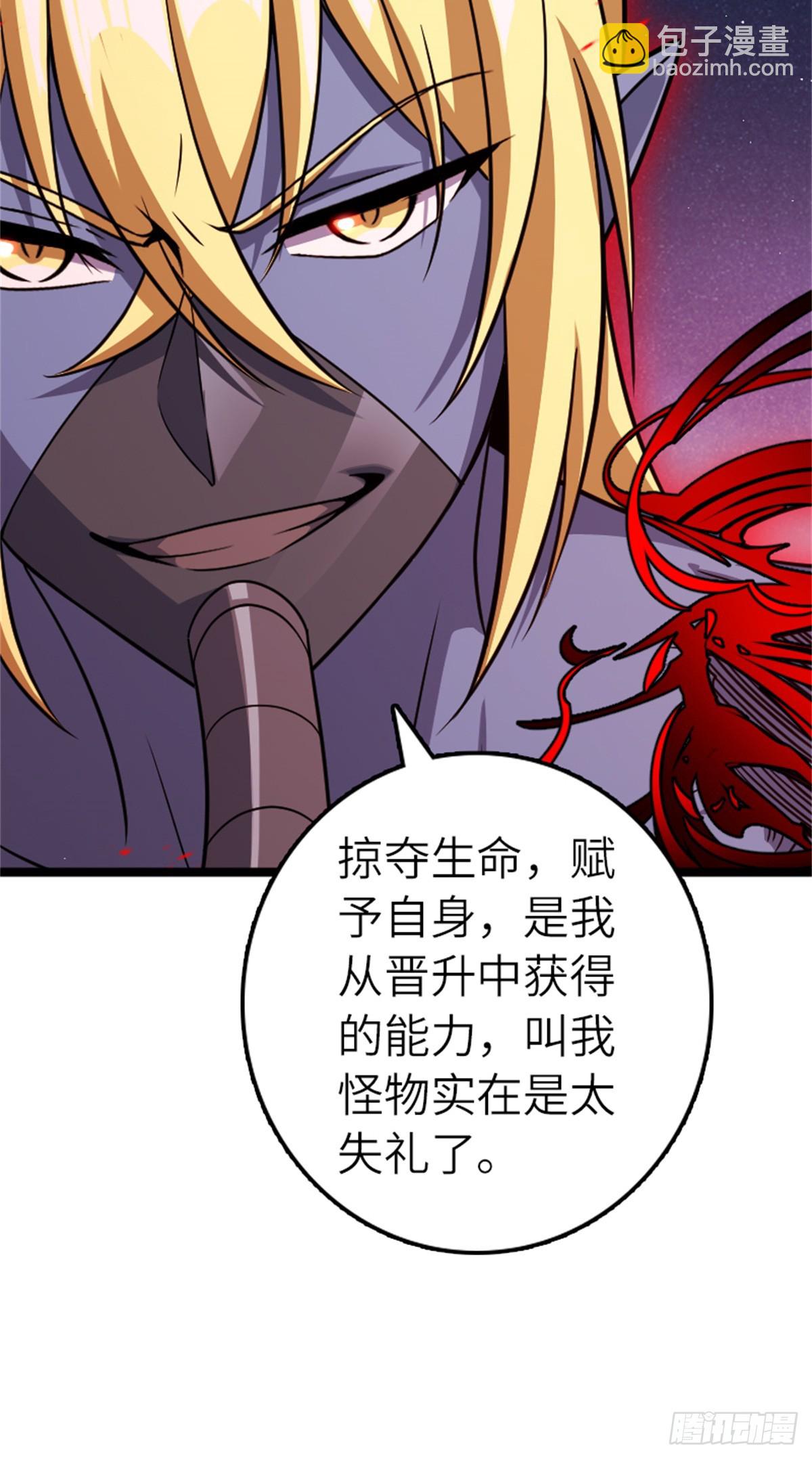 放開那個女巫 - 683 超凡之上(1/2) - 2