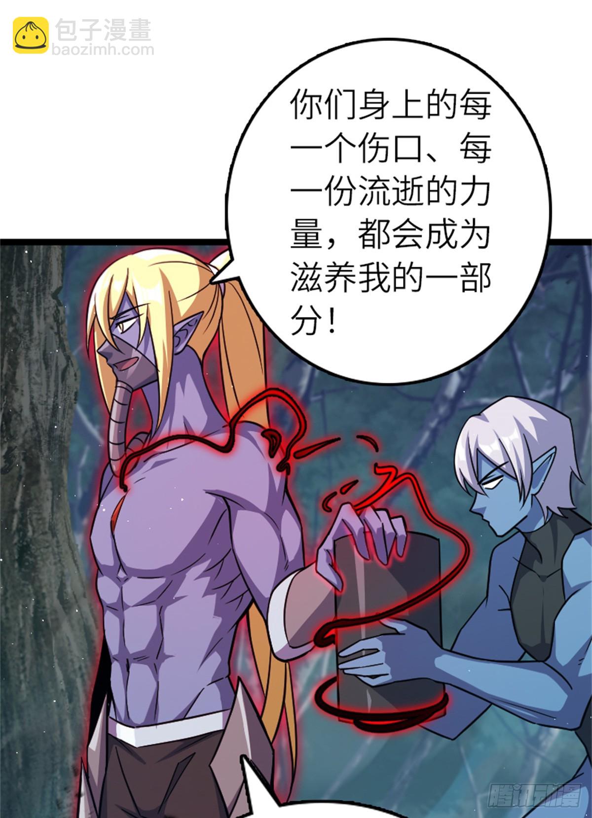 放開那個女巫 - 683 超凡之上(1/2) - 3