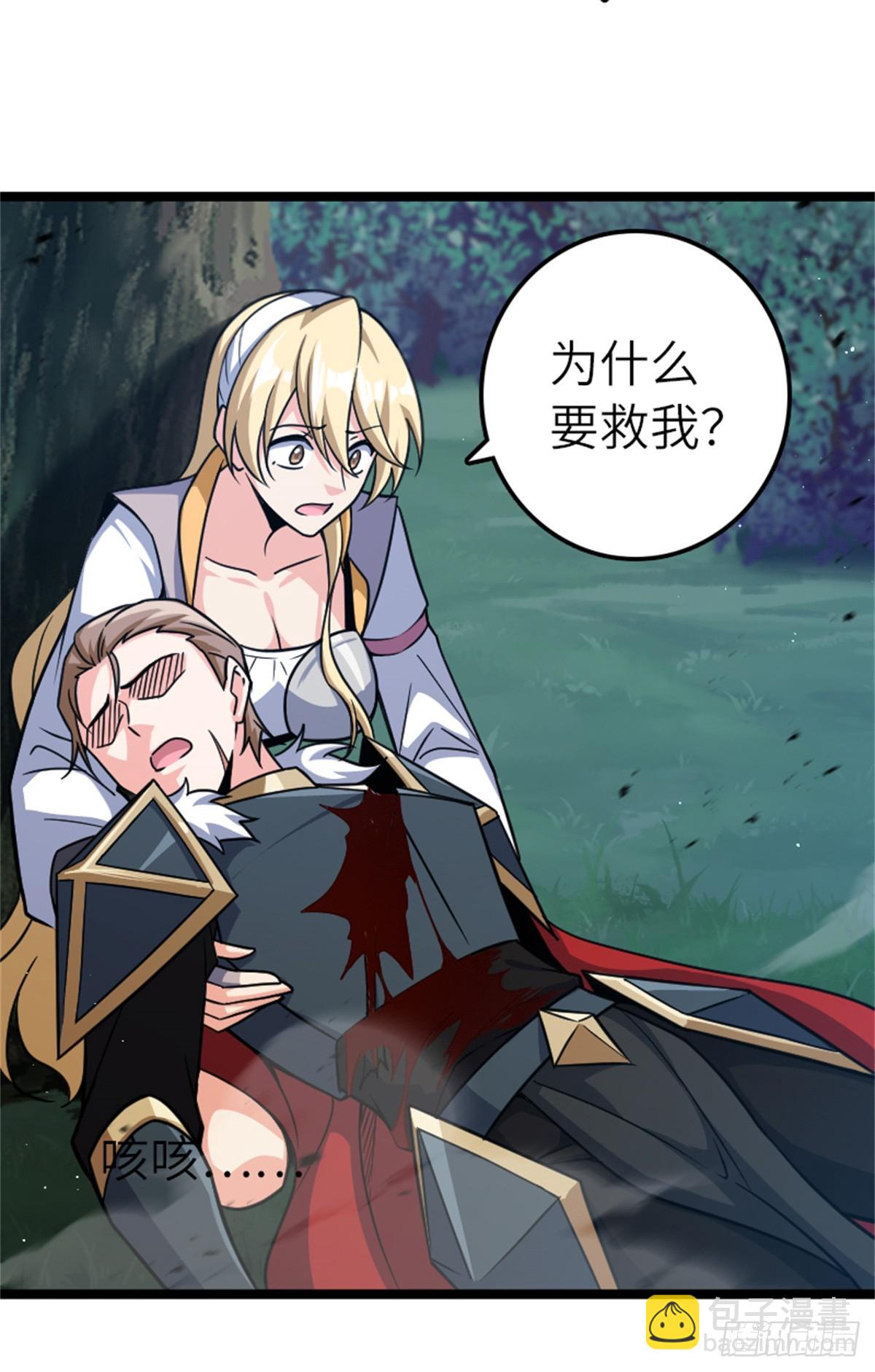 放開那個女巫 - 683 超凡之上(1/2) - 6