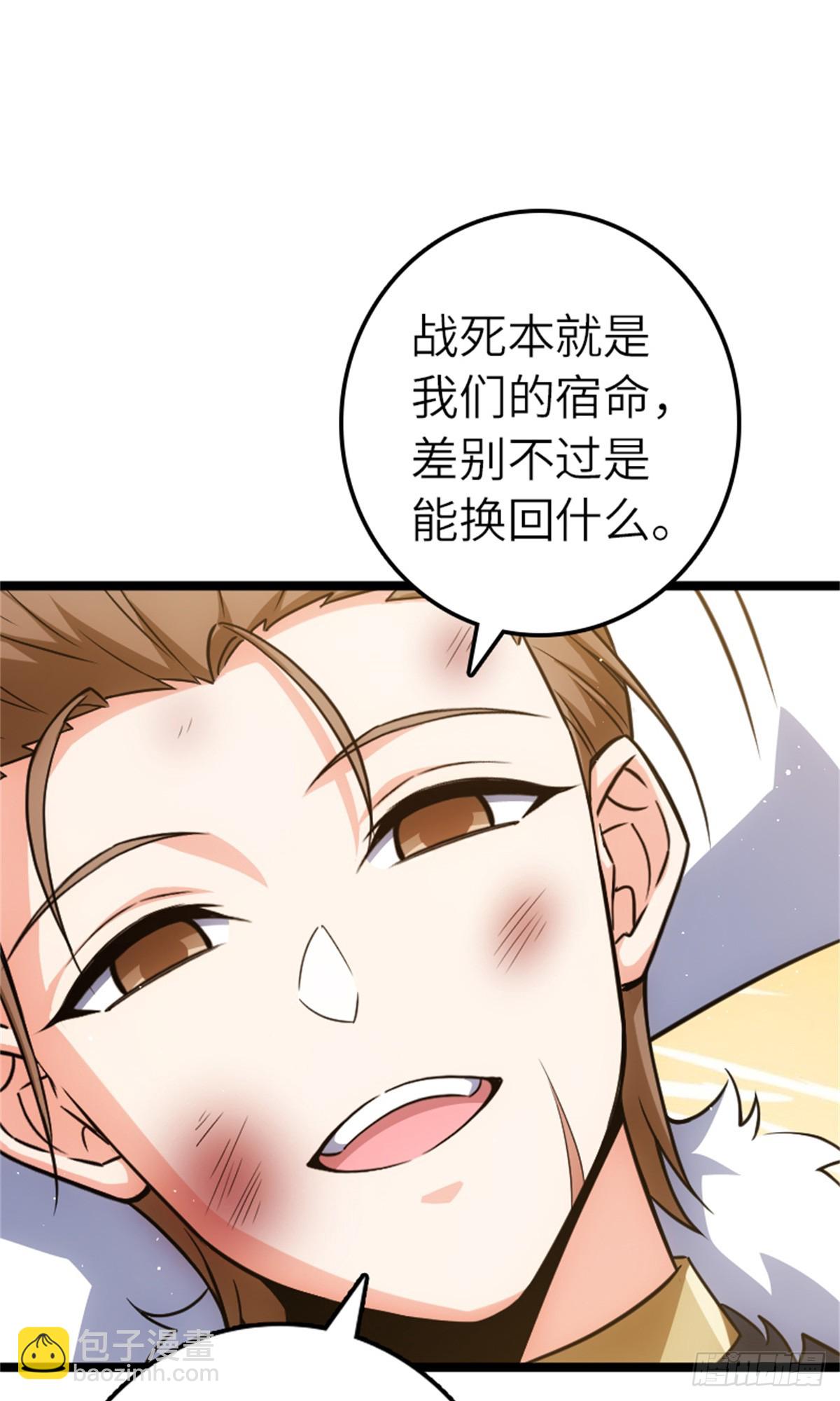 放開那個女巫 - 683 超凡之上(1/2) - 7