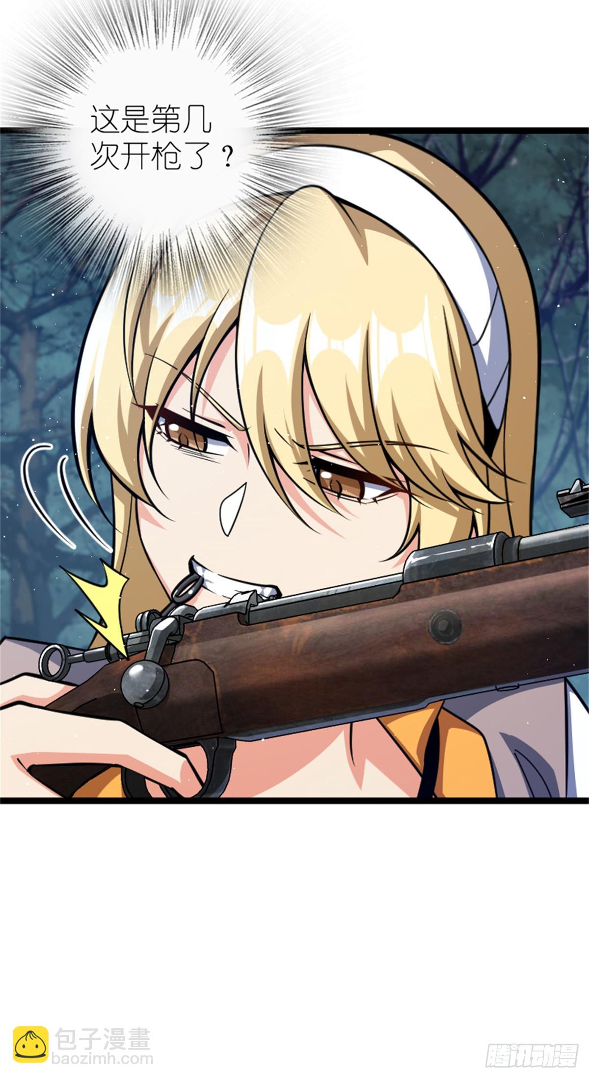 放開那個女巫 - 683 超凡之上(1/2) - 3