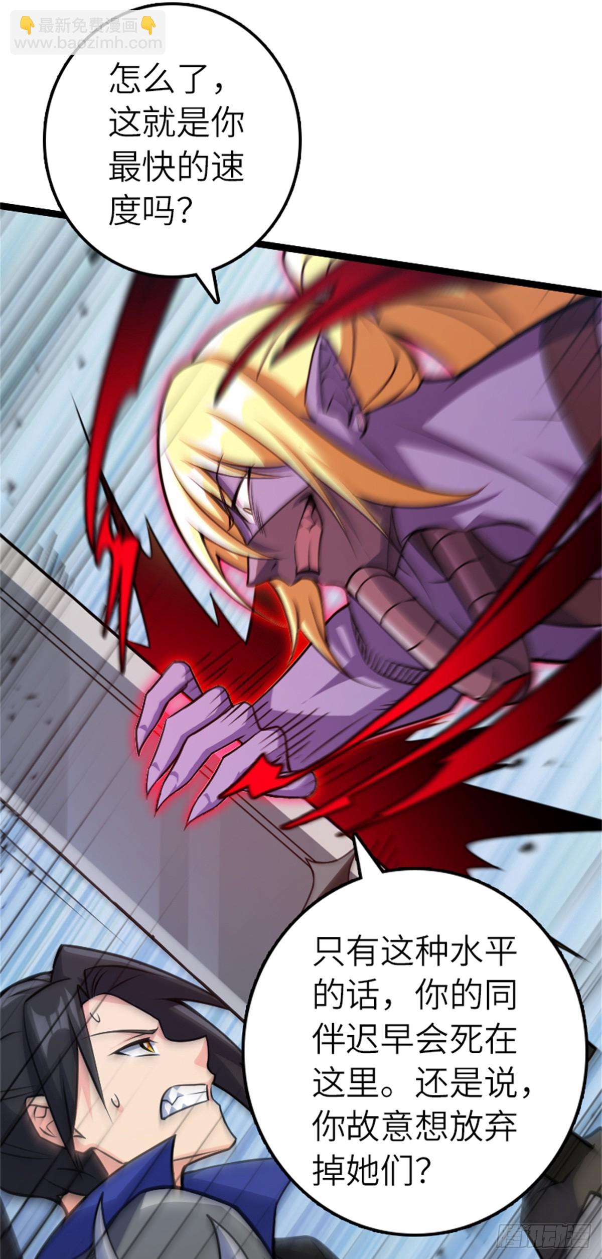 放開那個女巫 - 683 超凡之上(1/2) - 6