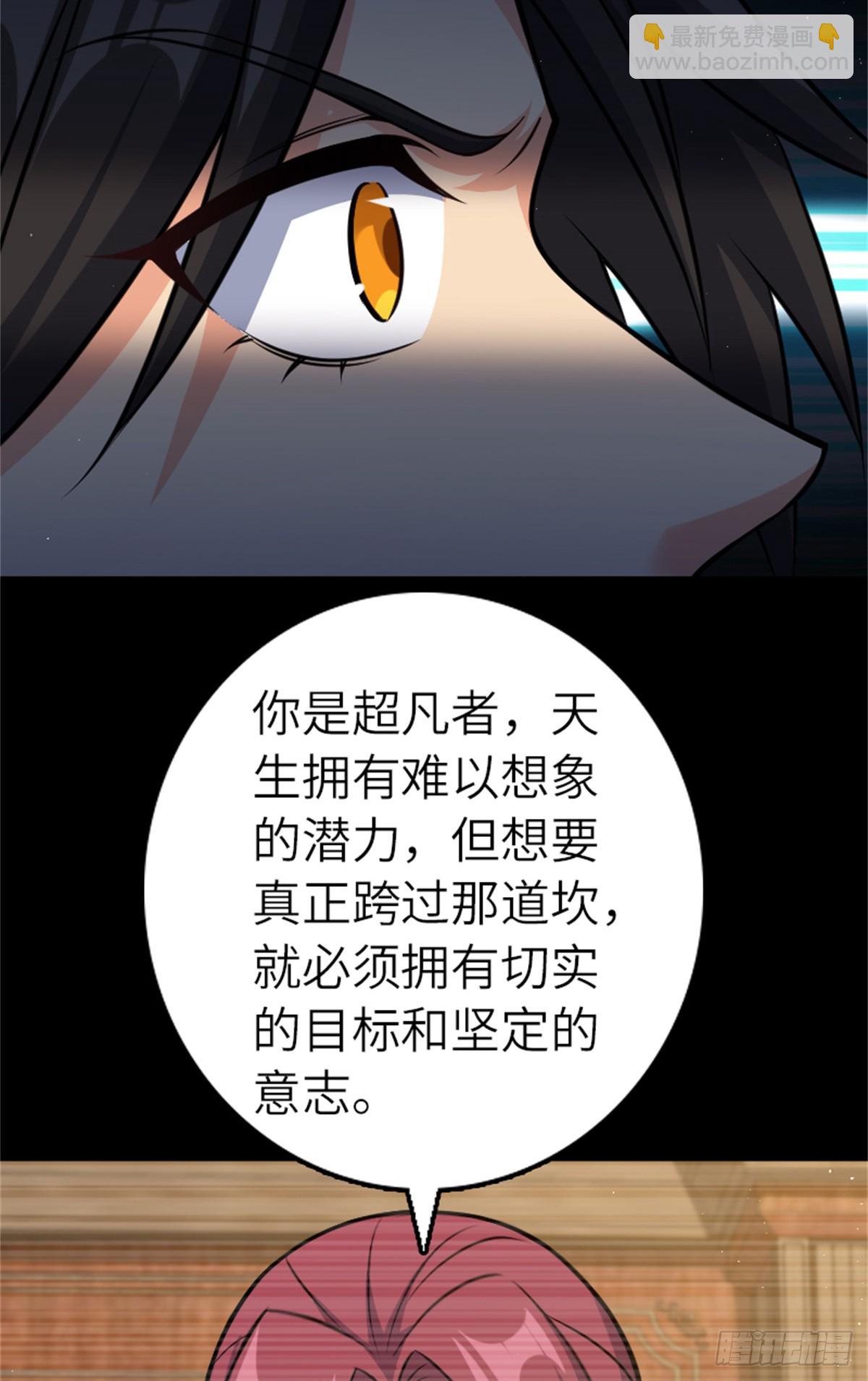 放開那個女巫 - 683 超凡之上(1/2) - 8