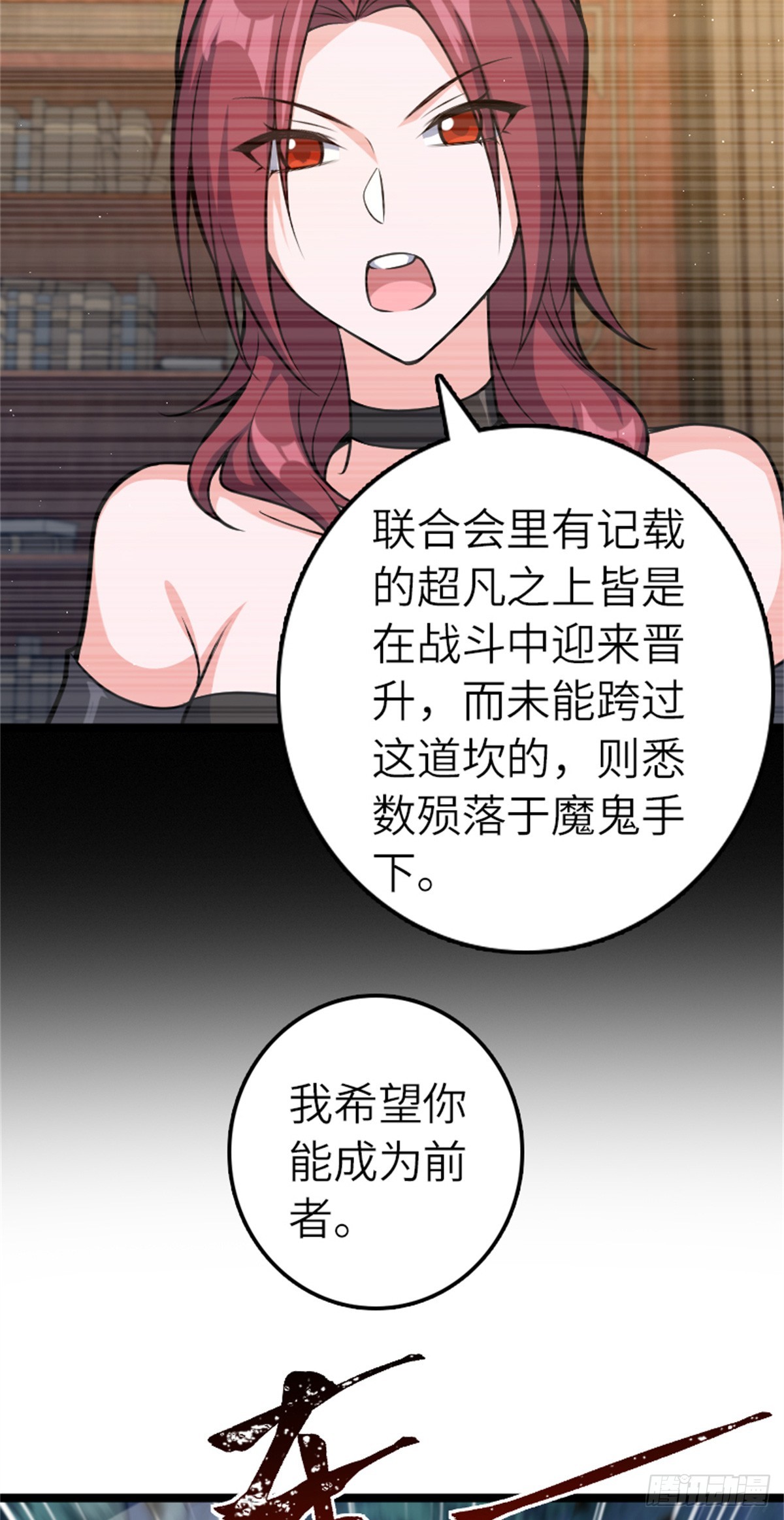 放開那個女巫 - 683 超凡之上(1/2) - 1