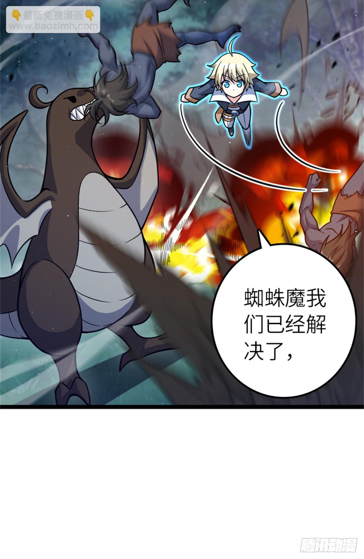 放開那個女巫 - 683 超凡之上(1/2) - 3