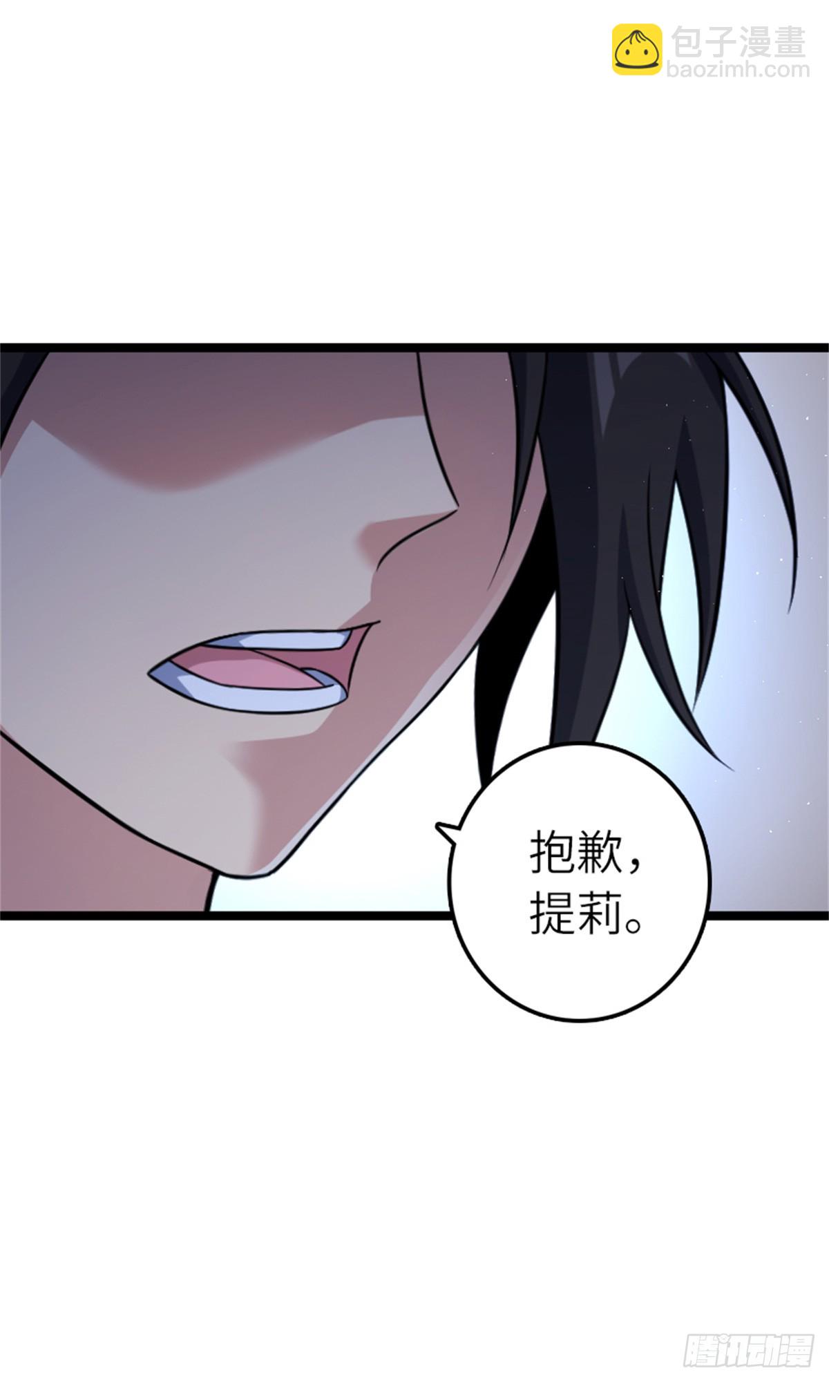 放開那個女巫 - 683 超凡之上(1/2) - 5