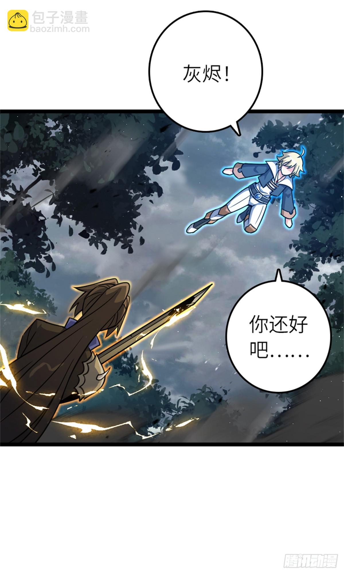 放開那個女巫 - 683 超凡之上(1/2) - 5