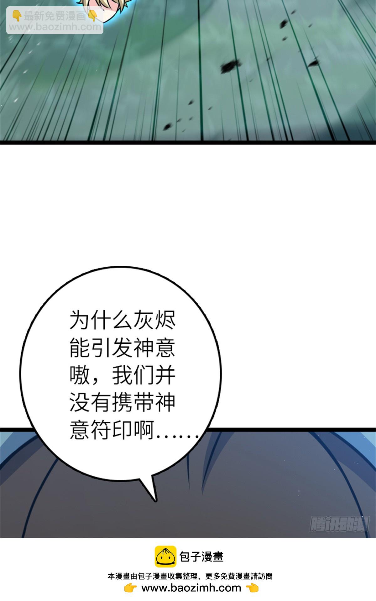 放開那個女巫 - 683 超凡之上(1/2) - 2