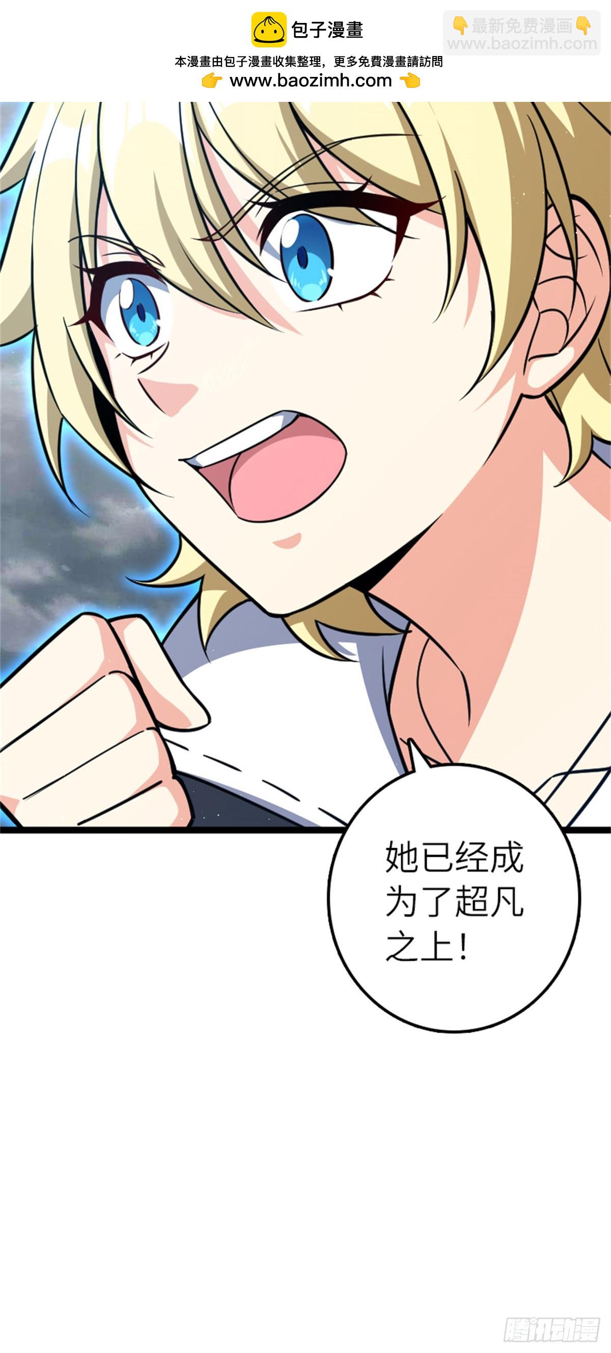 放開那個女巫 - 683 超凡之上(2/2) - 2