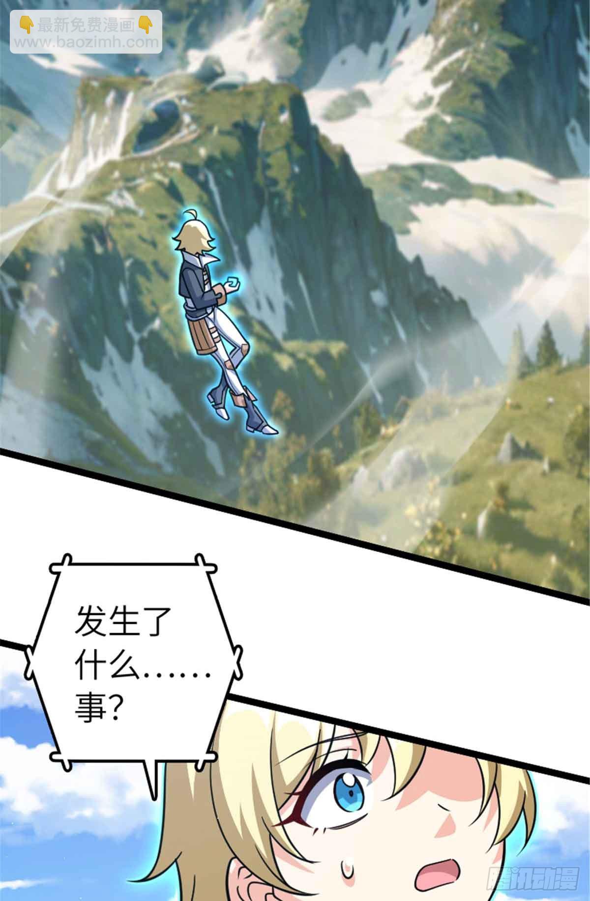 放開那個女巫 - 685 暴風眼(1/2) - 2