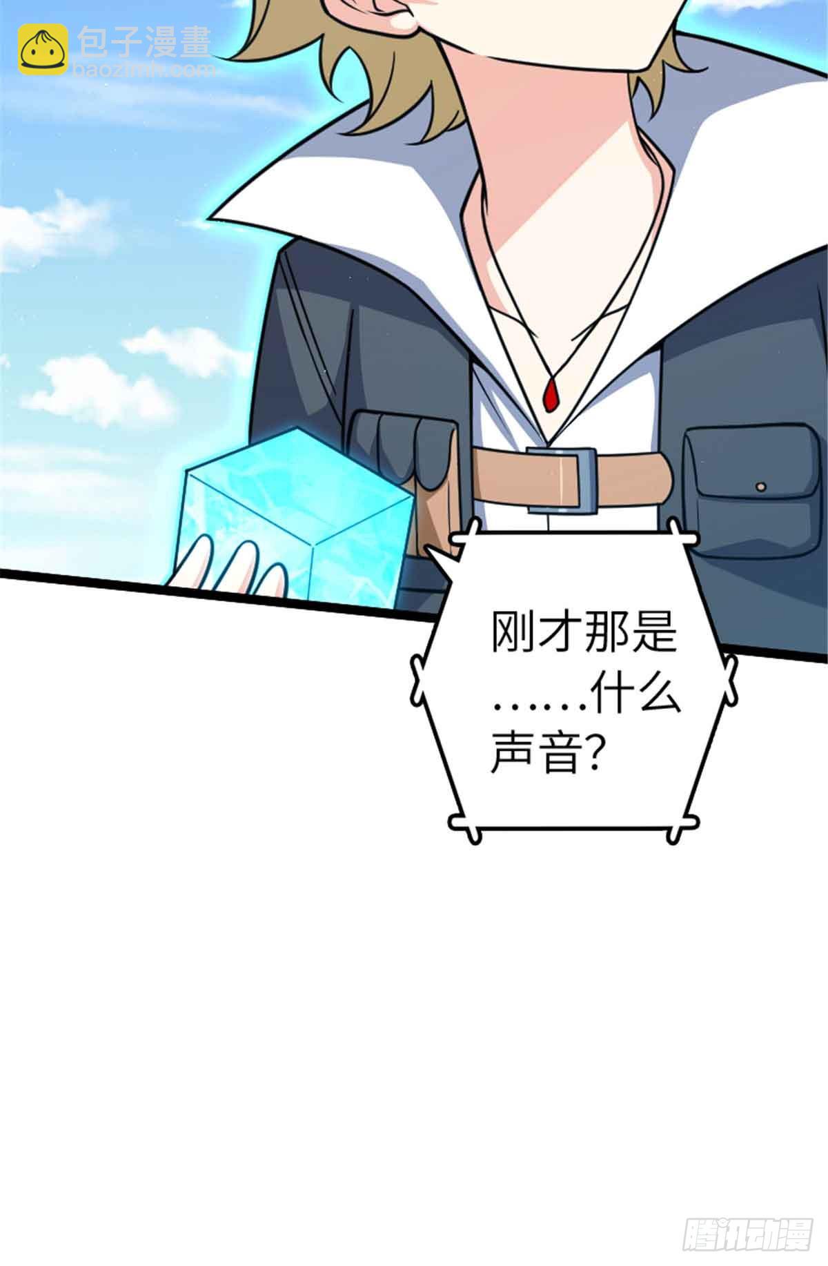 放開那個女巫 - 685 暴風眼(1/2) - 3