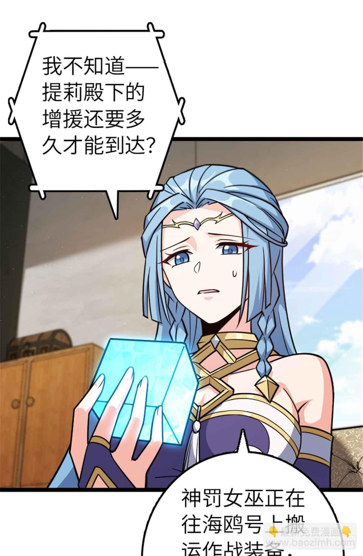 放開那個女巫 - 685 暴風眼(1/2) - 4