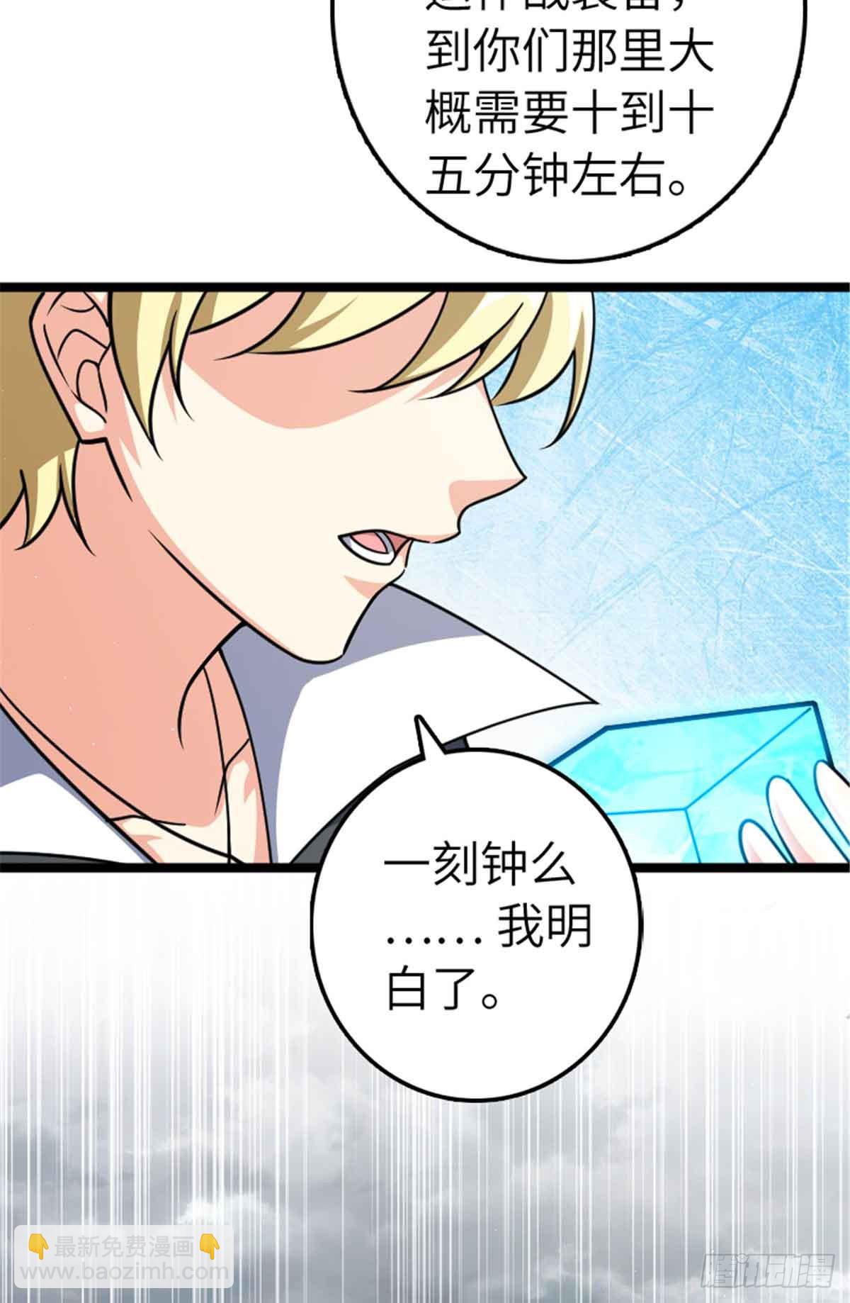 放開那個女巫 - 685 暴風眼(1/2) - 5