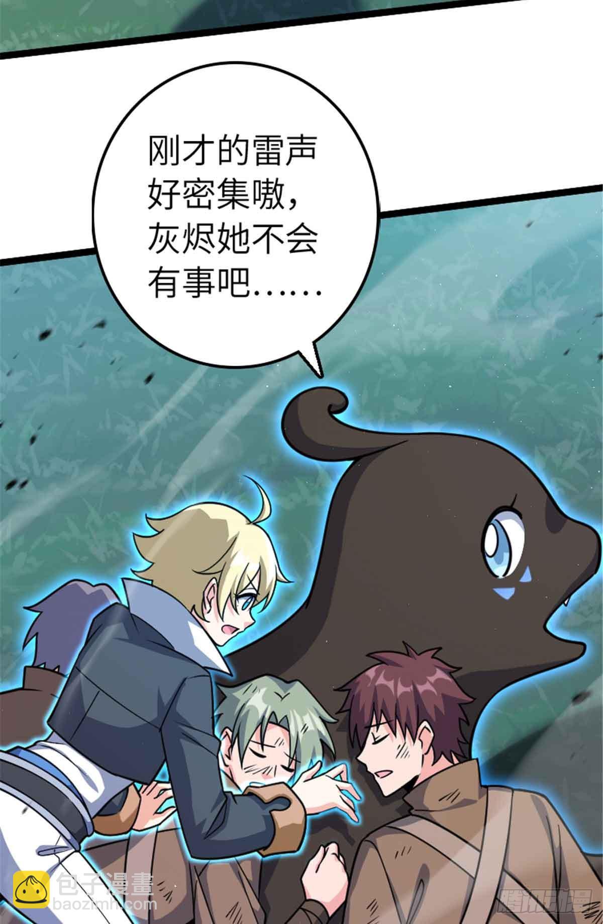 放開那個女巫 - 685 暴風眼(1/2) - 7