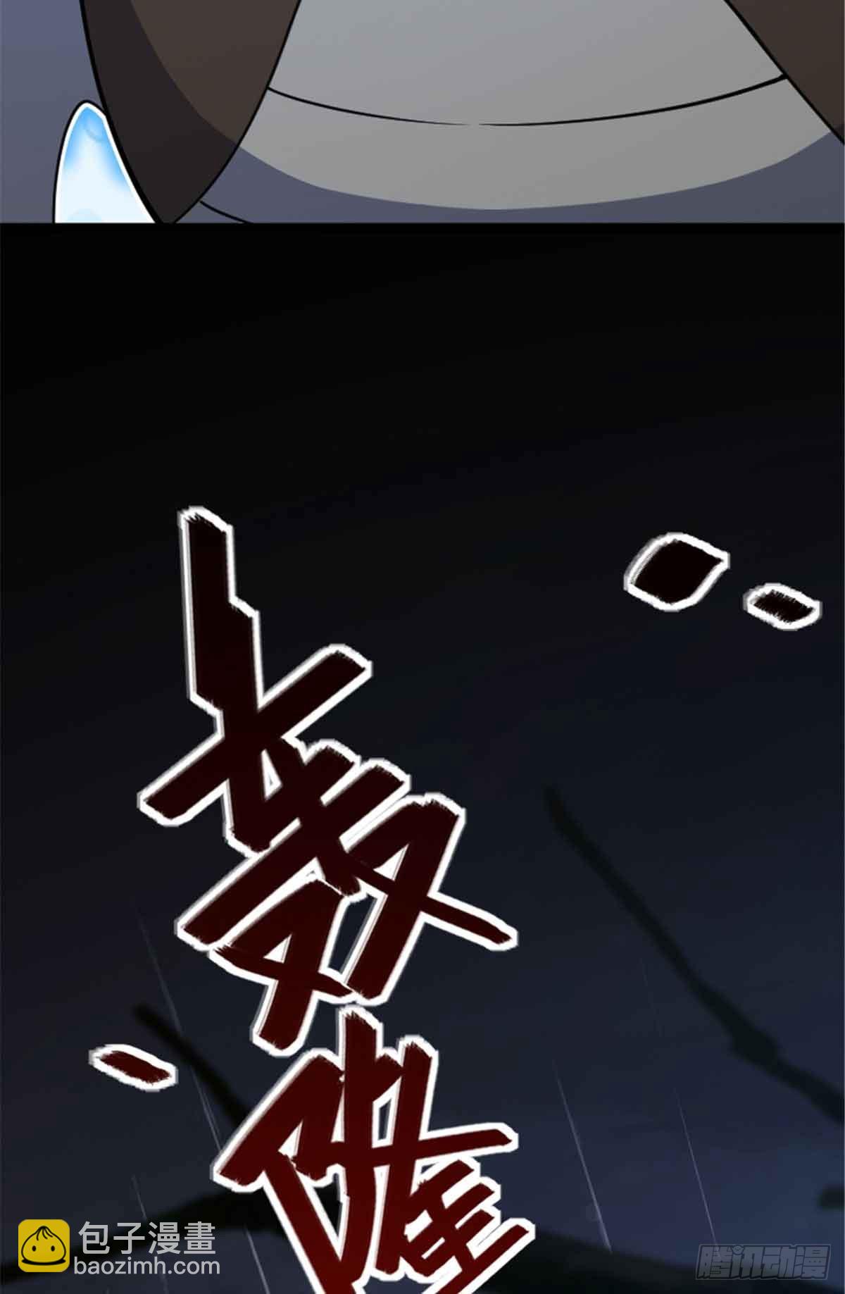 放開那個女巫 - 685 暴風眼(1/2) - 2