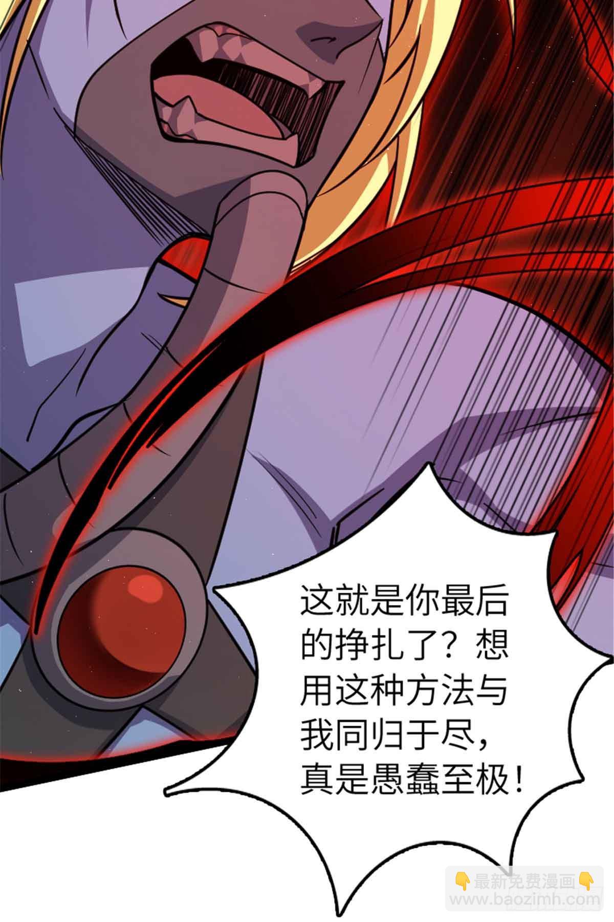 放開那個女巫 - 685 暴風眼(1/2) - 8