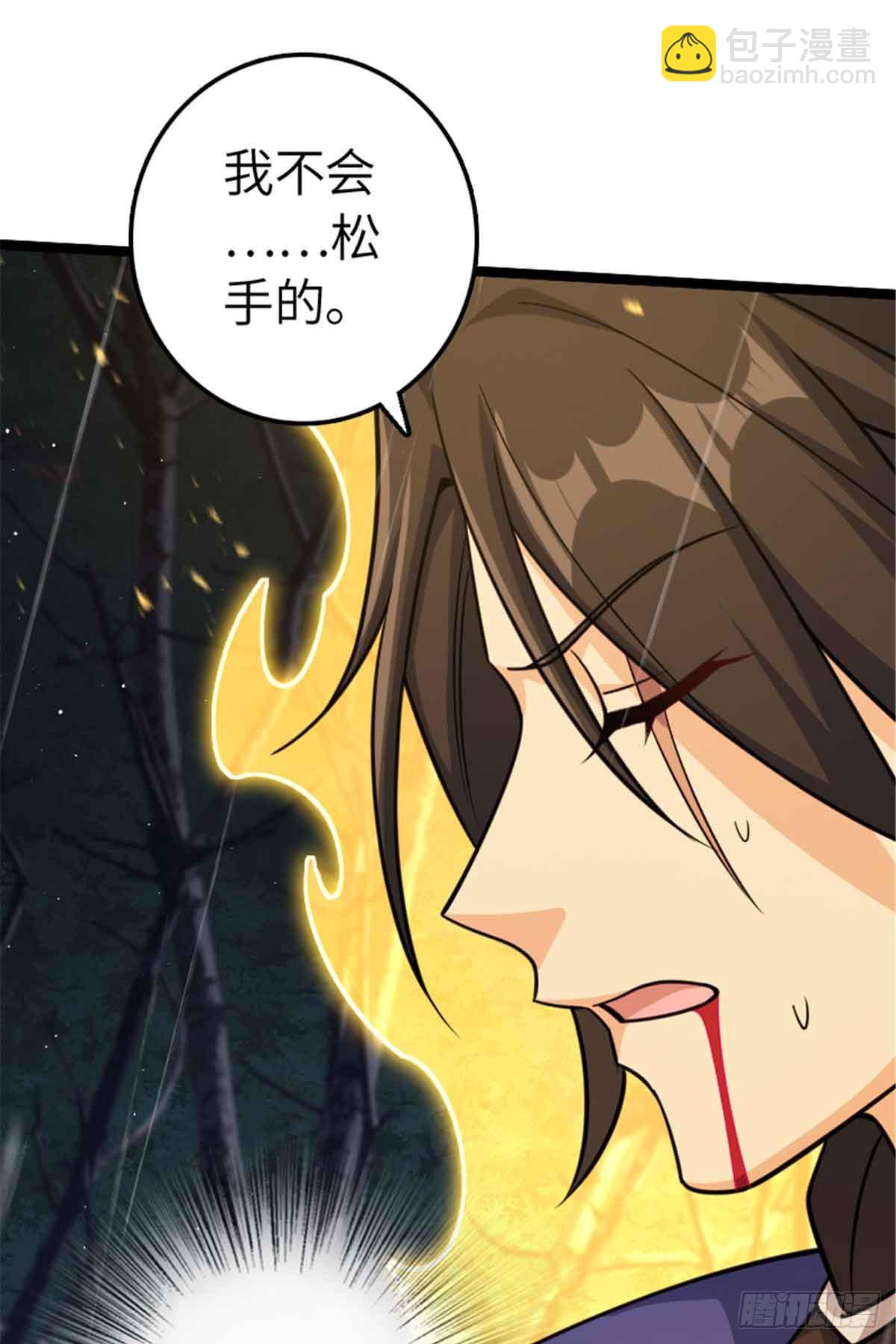 放開那個女巫 - 685 暴風眼(1/2) - 1