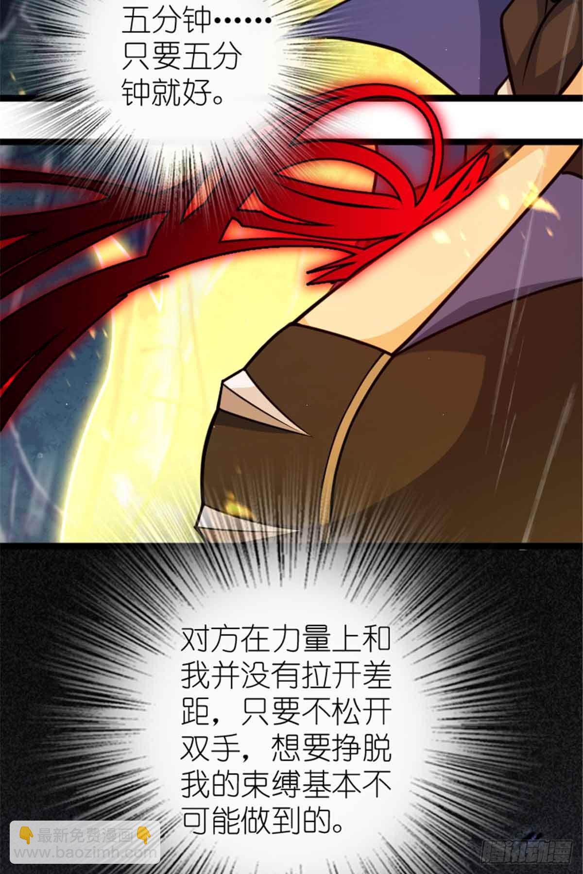 放開那個女巫 - 685 暴風眼(1/2) - 2