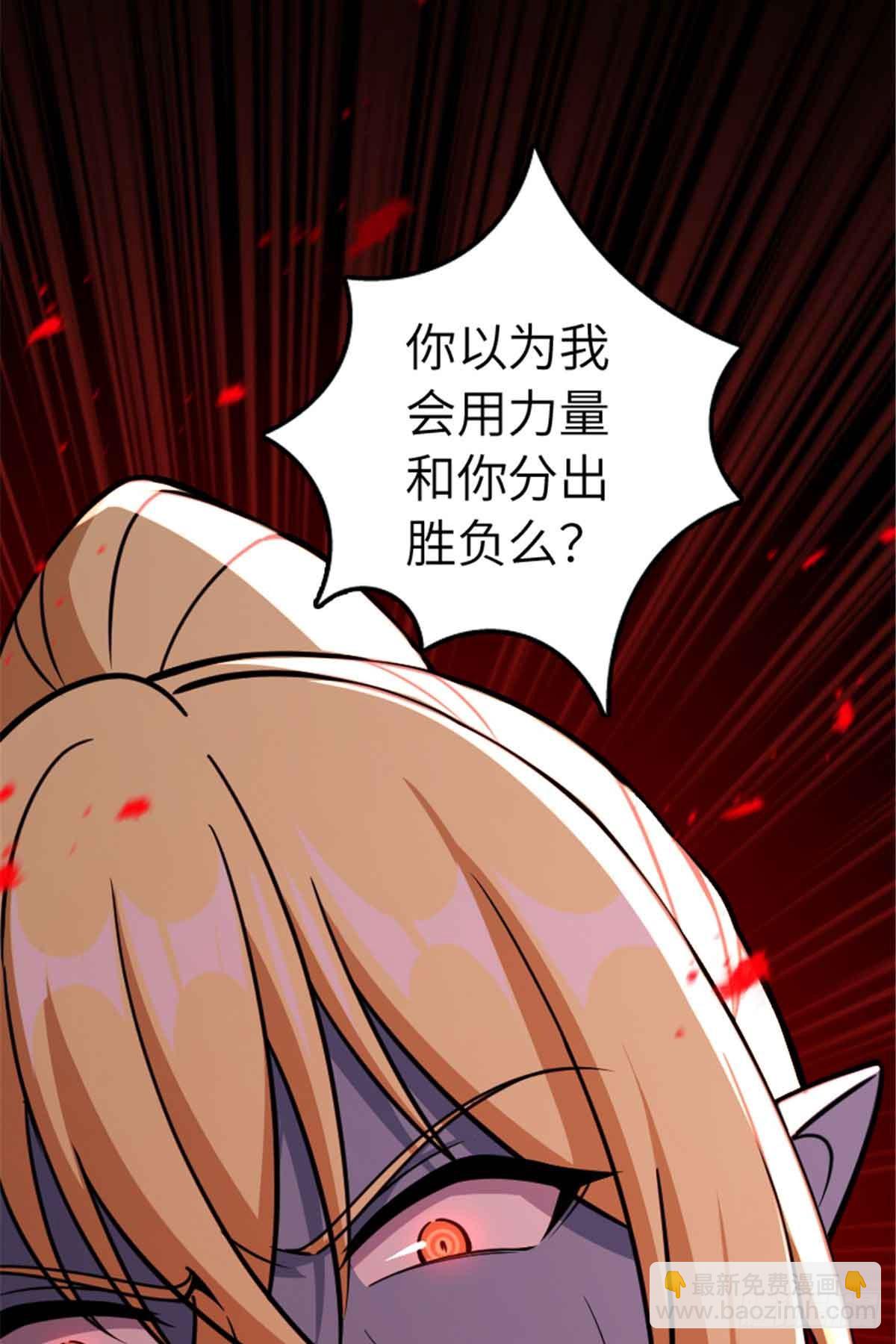 放開那個女巫 - 685 暴風眼(1/2) - 4