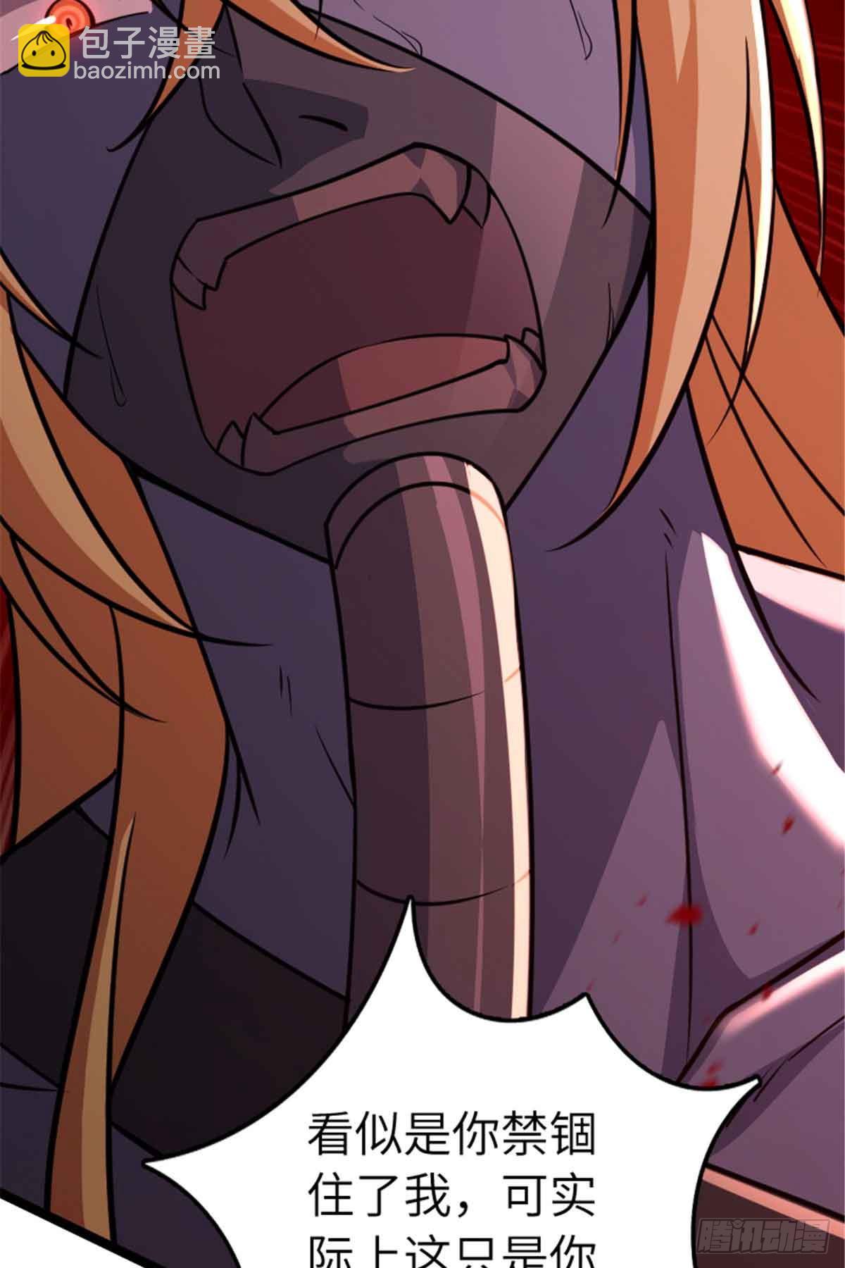 放開那個女巫 - 685 暴風眼(1/2) - 5