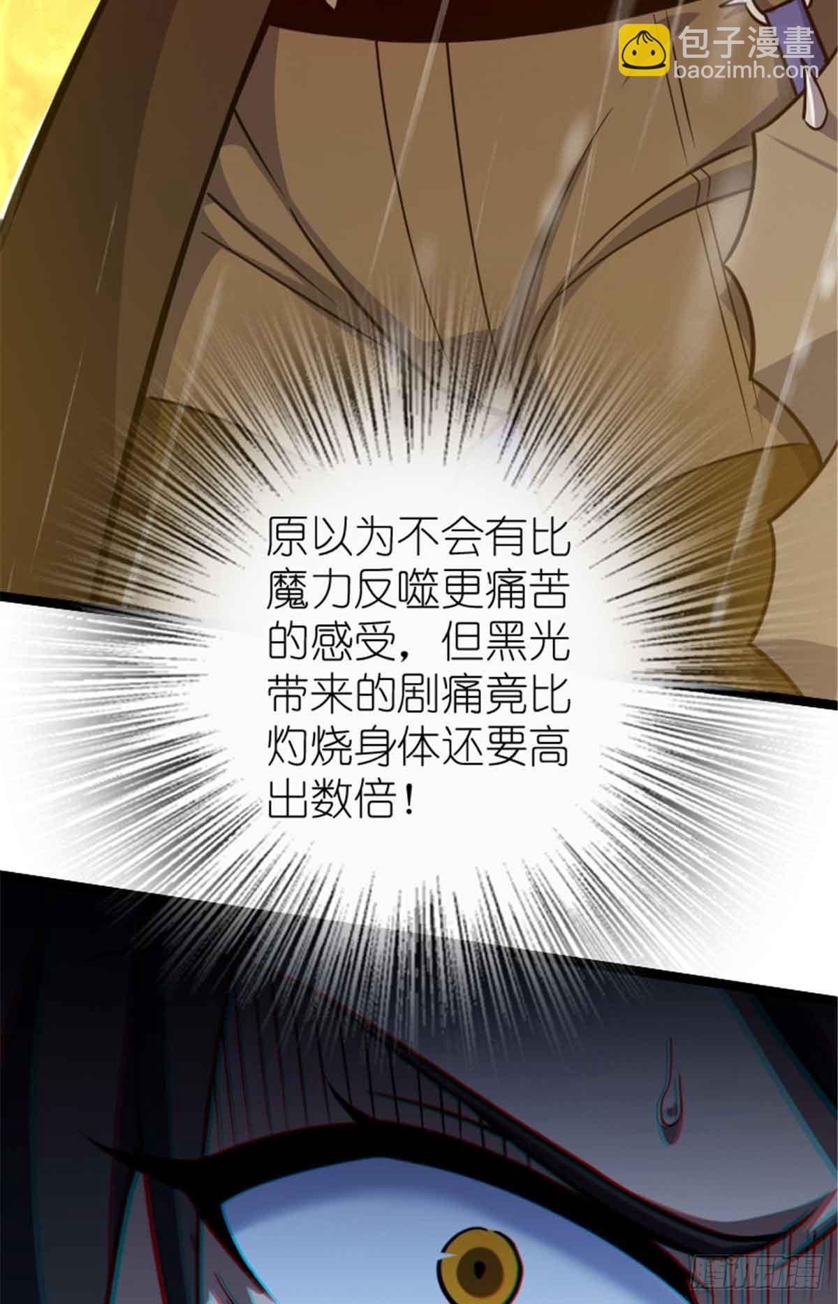 放開那個女巫 - 685 暴風眼(1/2) - 3