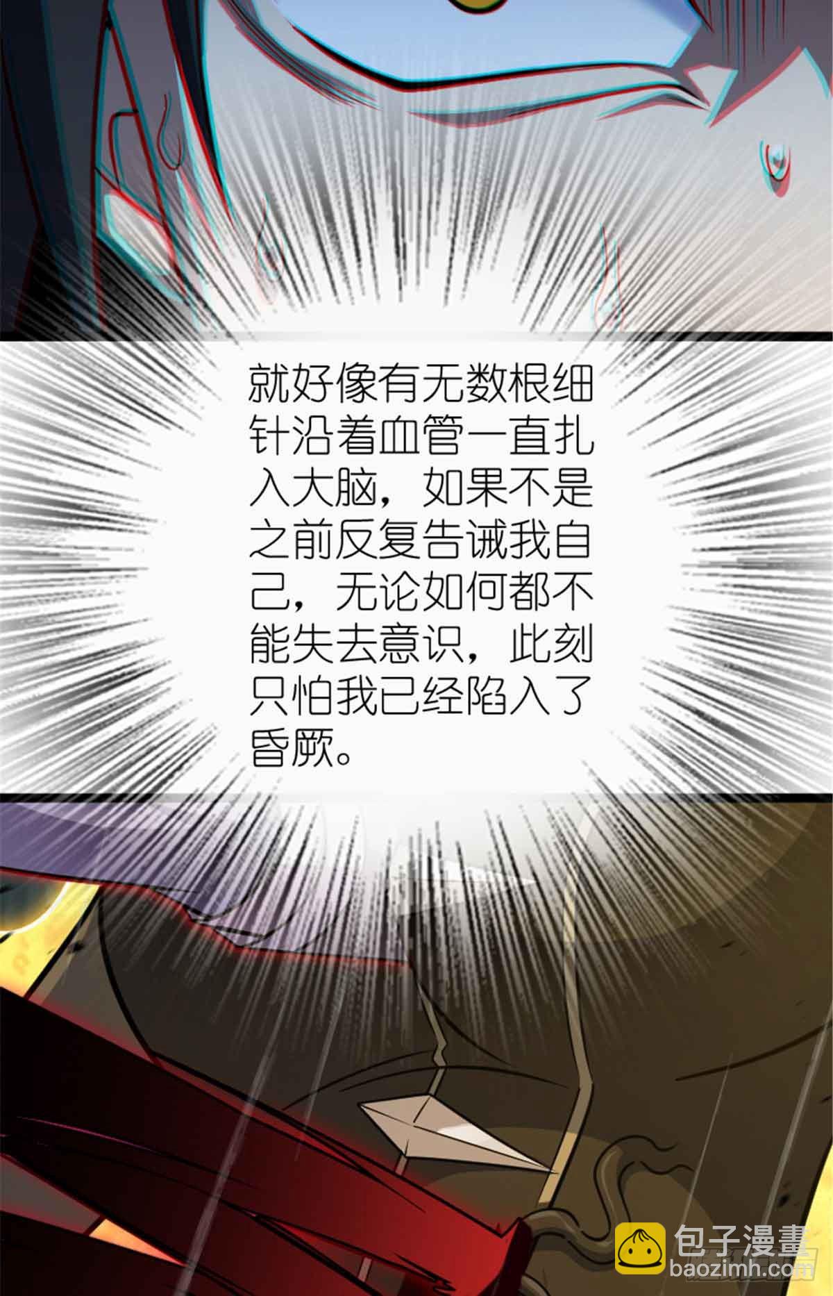 放開那個女巫 - 685 暴風眼(1/2) - 4