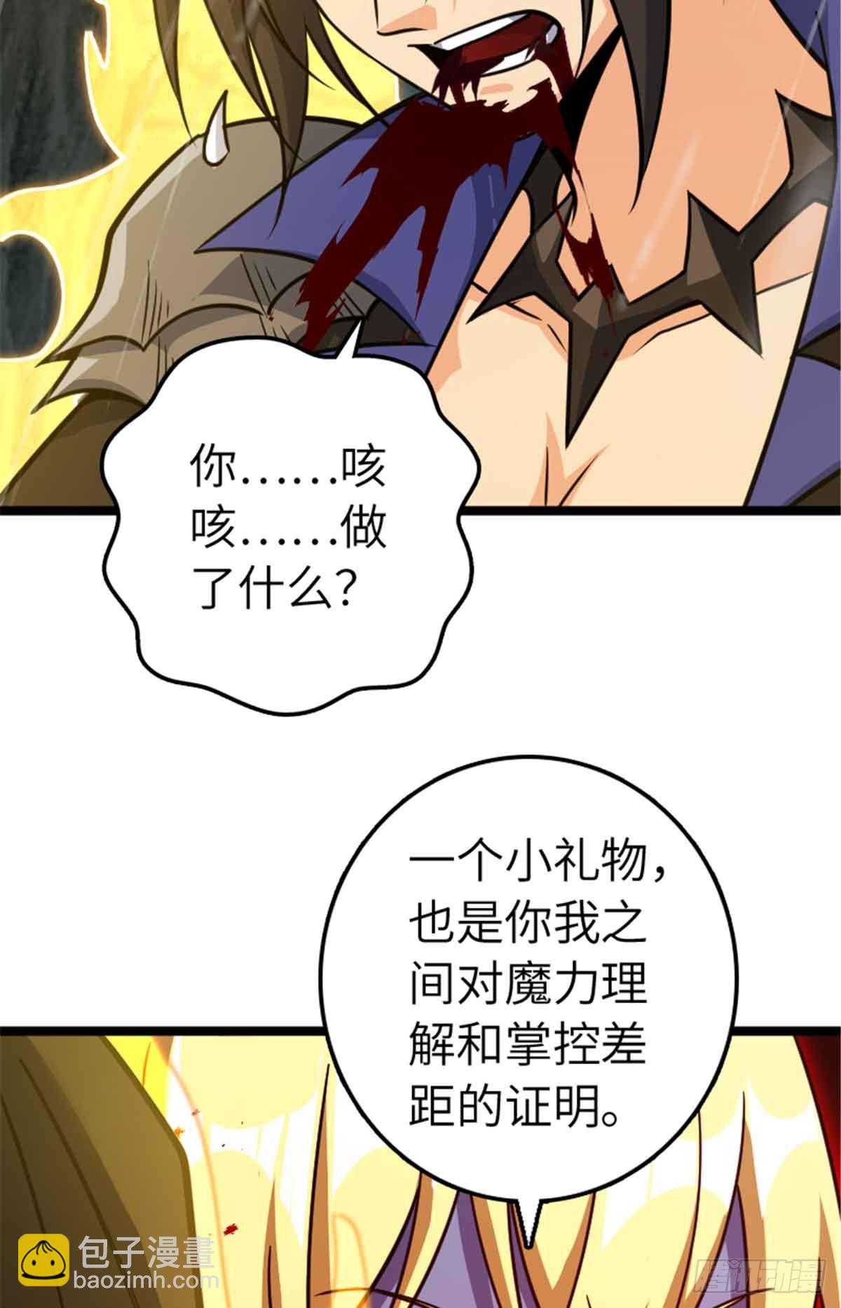 放開那個女巫 - 685 暴風眼(1/2) - 6