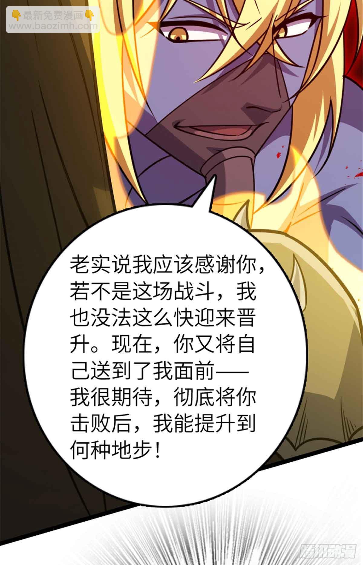 放開那個女巫 - 685 暴風眼(1/2) - 7