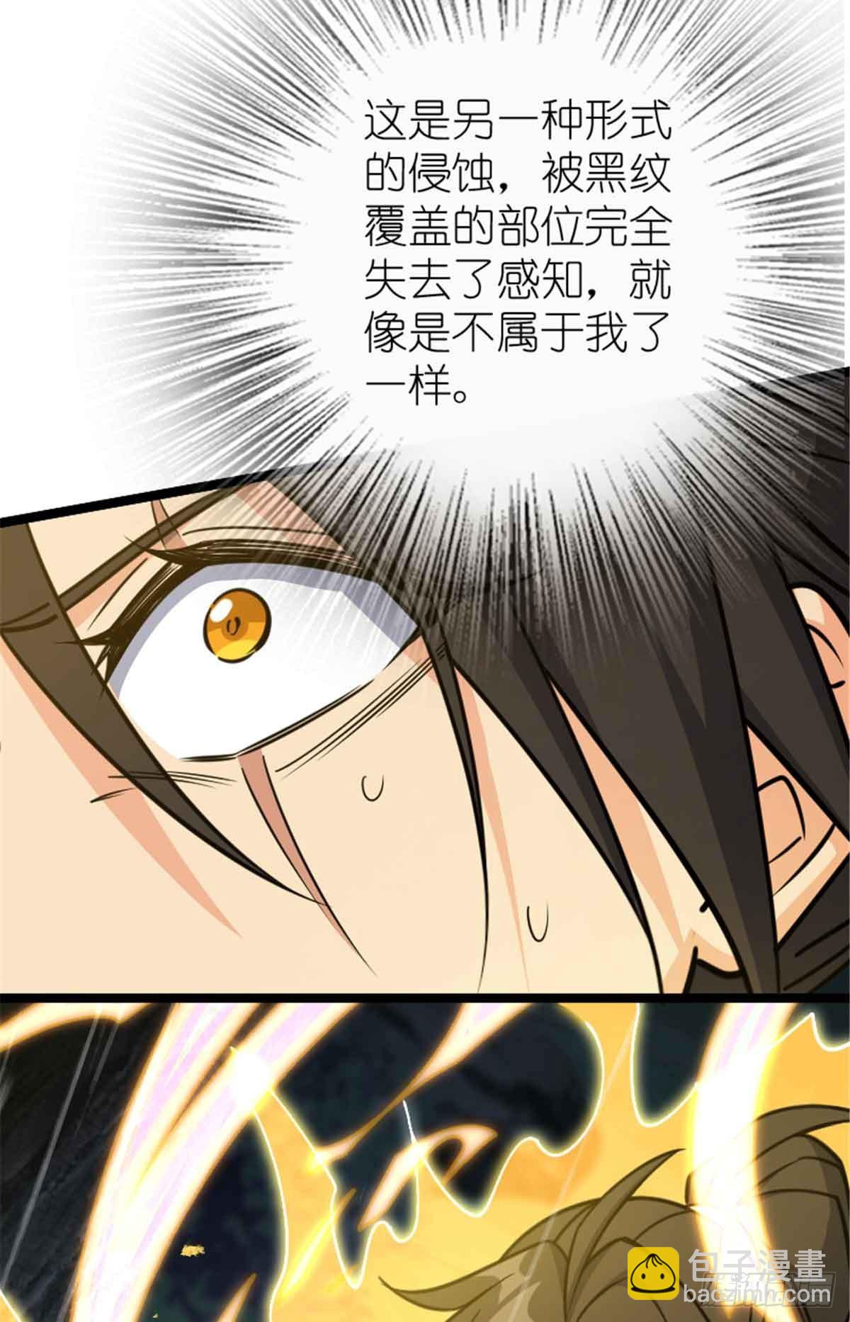 放開那個女巫 - 685 暴風眼(1/2) - 8