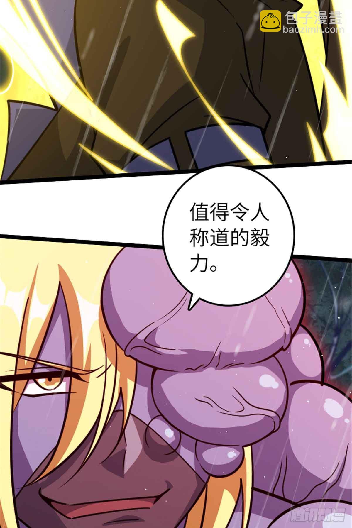 放開那個女巫 - 685 暴風眼(1/2) - 4