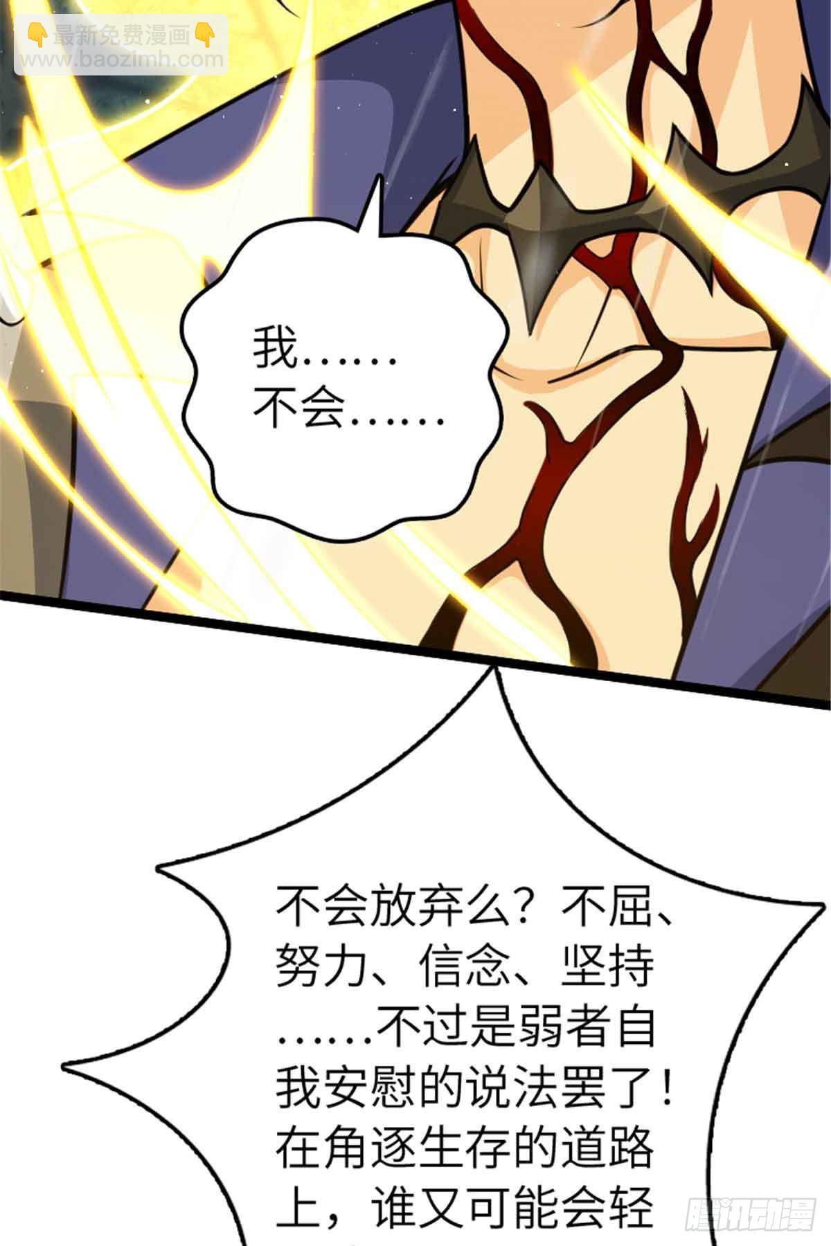 放開那個女巫 - 685 暴風眼(1/2) - 6