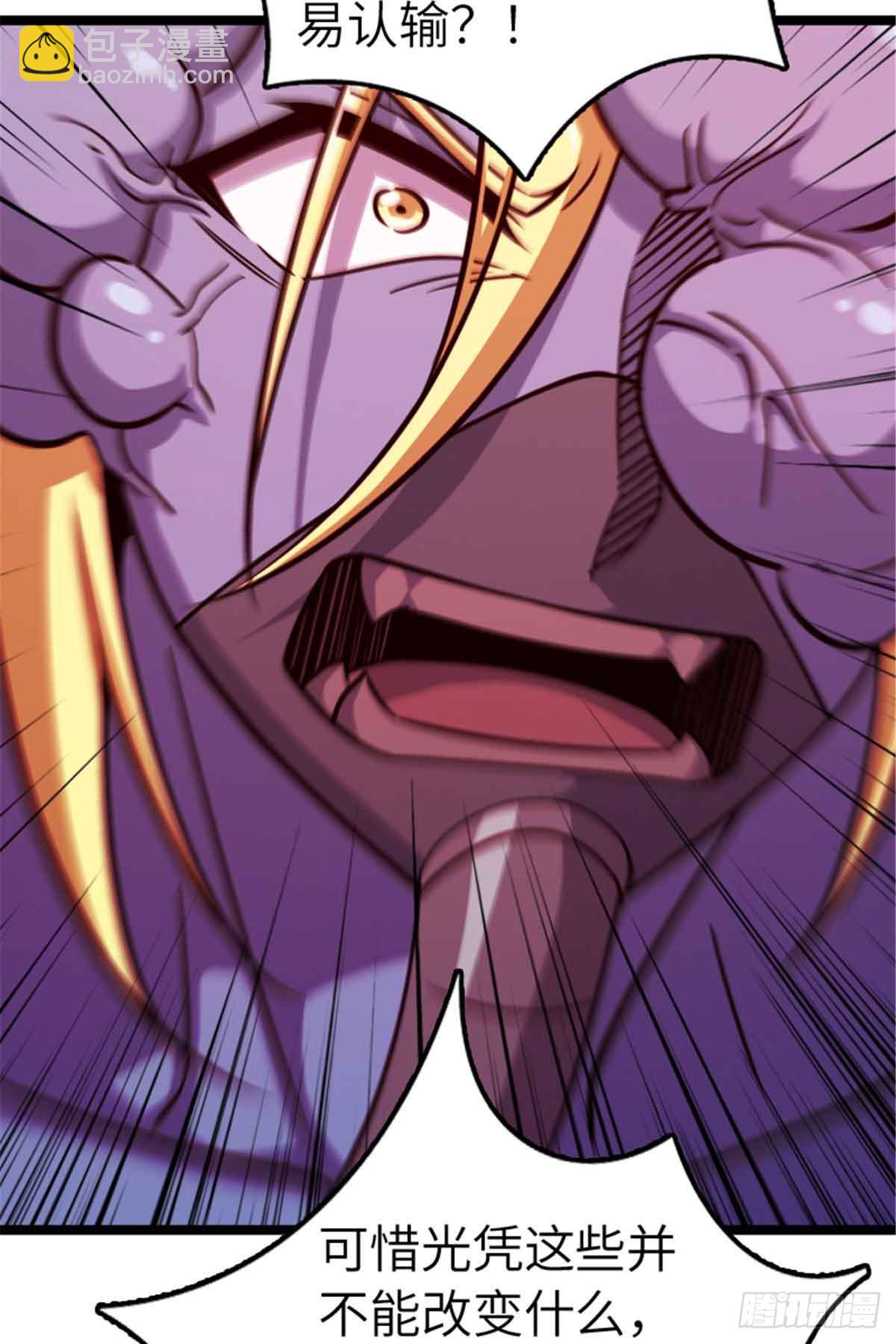 放開那個女巫 - 685 暴風眼(1/2) - 7