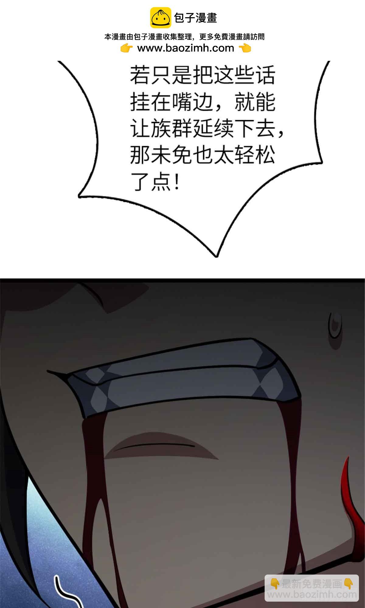 放開那個女巫 - 685 暴風眼(1/2) - 8