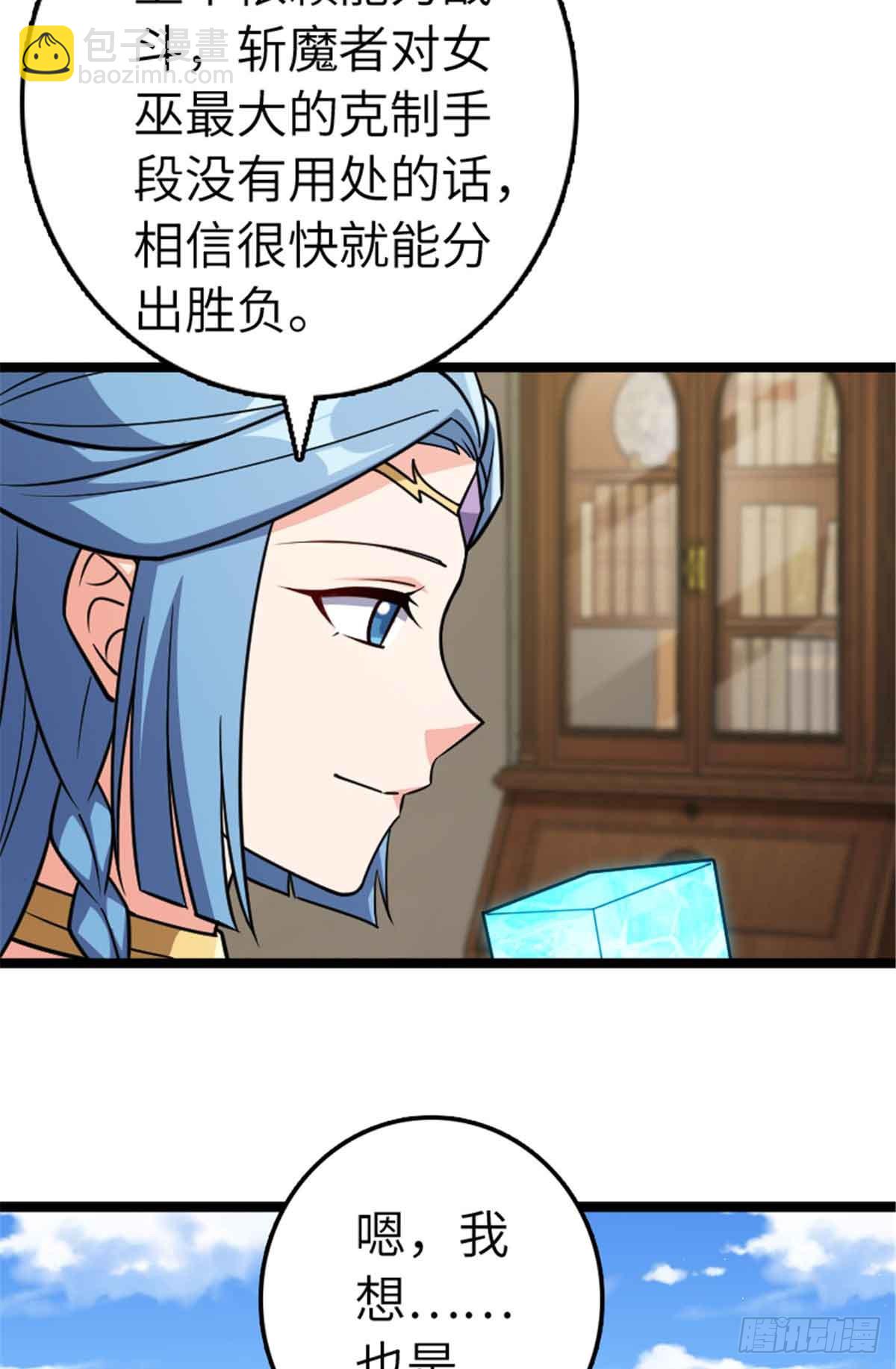 放開那個女巫 - 685 暴風眼(1/2) - 5