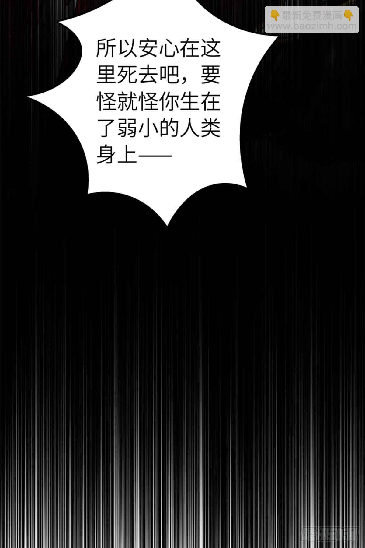 放開那個女巫 - 685 暴風眼(2/2) - 2